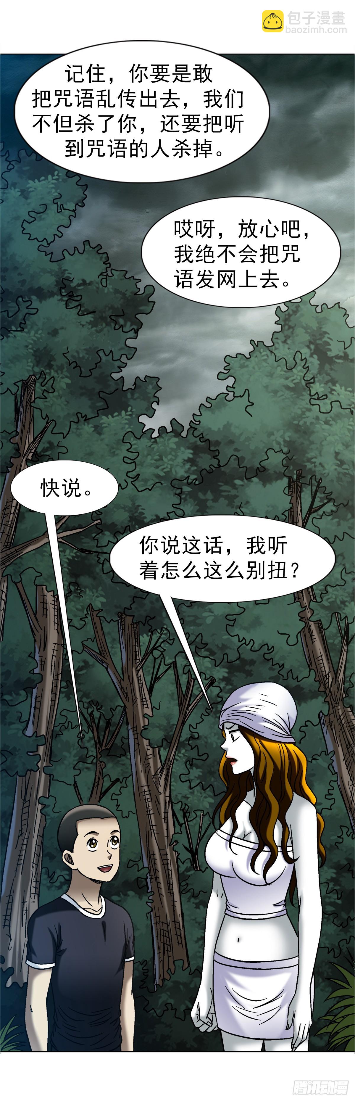 1682 学习咒语18