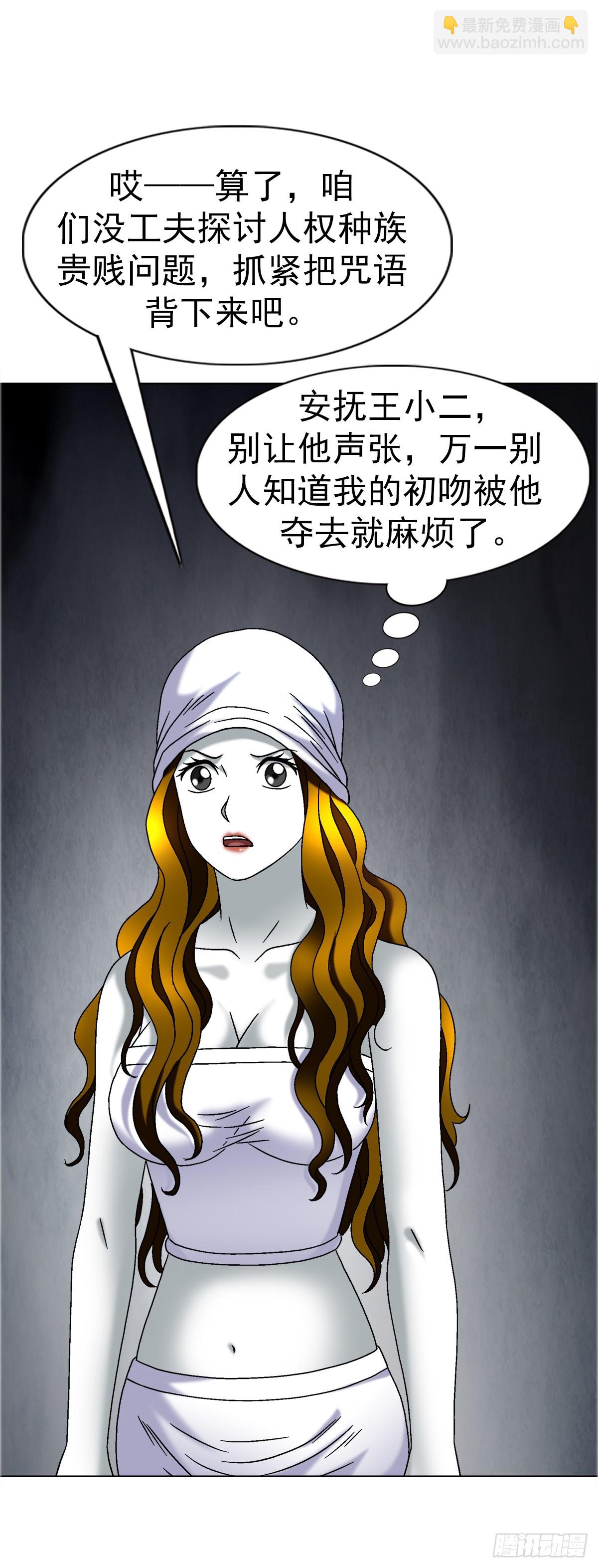 1682 学习咒语38