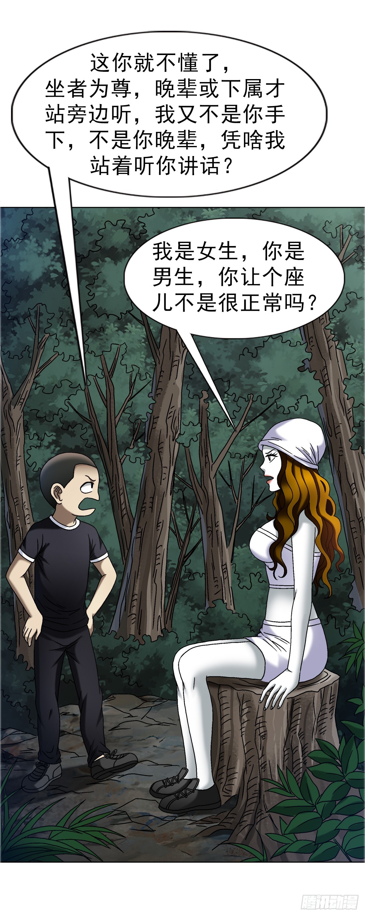 1683 查无此人4
