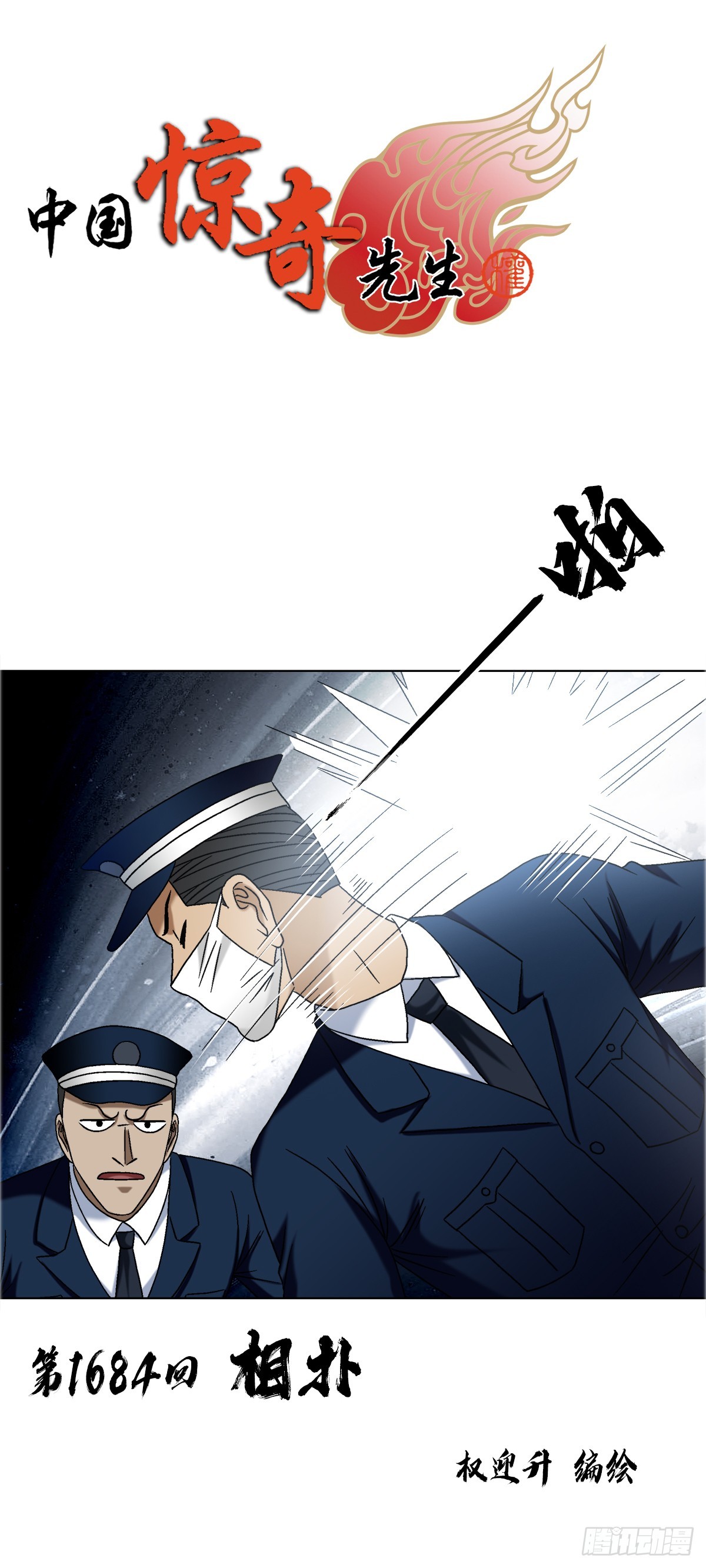 1684 相扑0