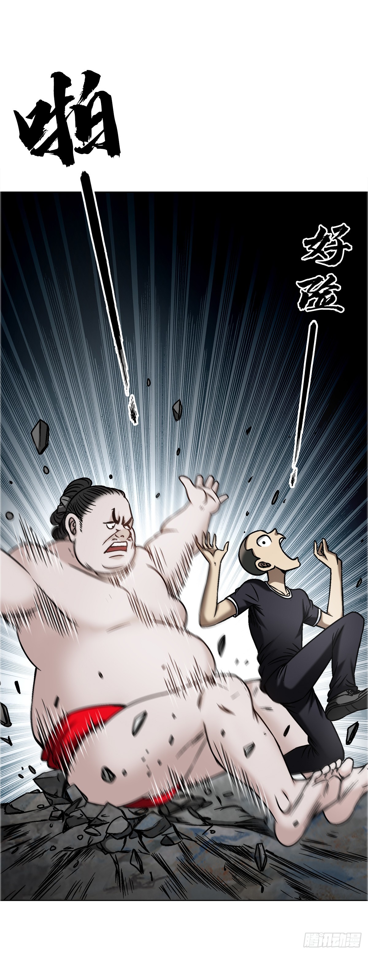 1684 相扑38