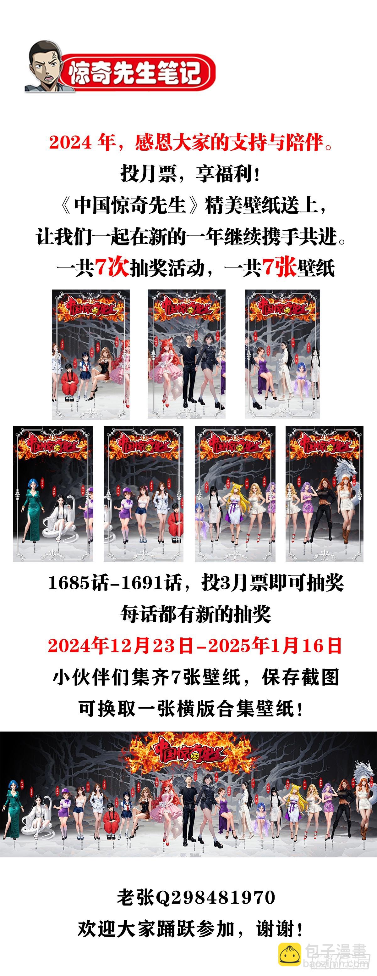 1686 龙潭虎穴43