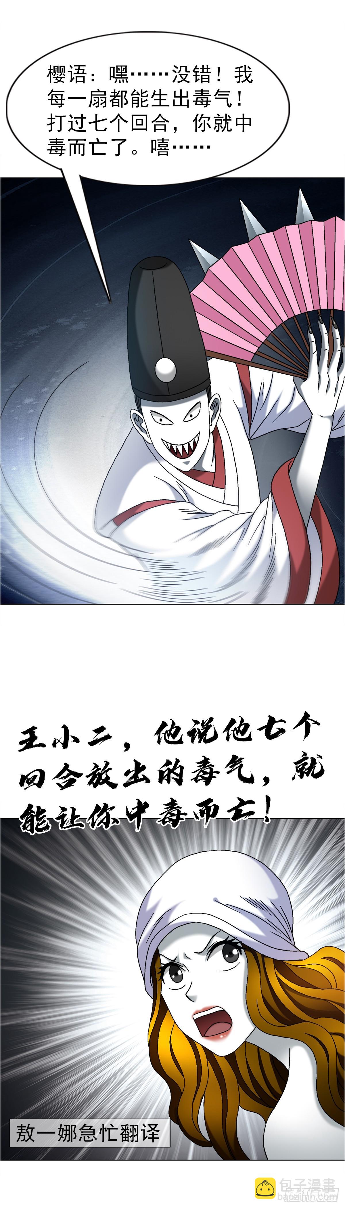 1687 大械斗8