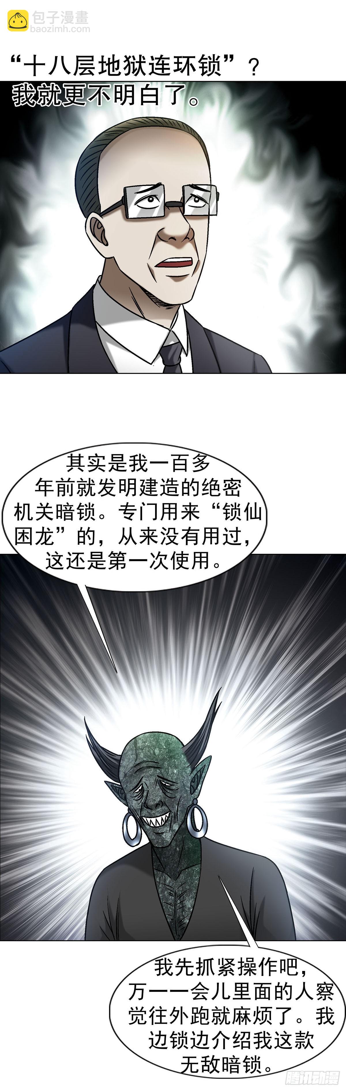 1688 屠宰大联欢14