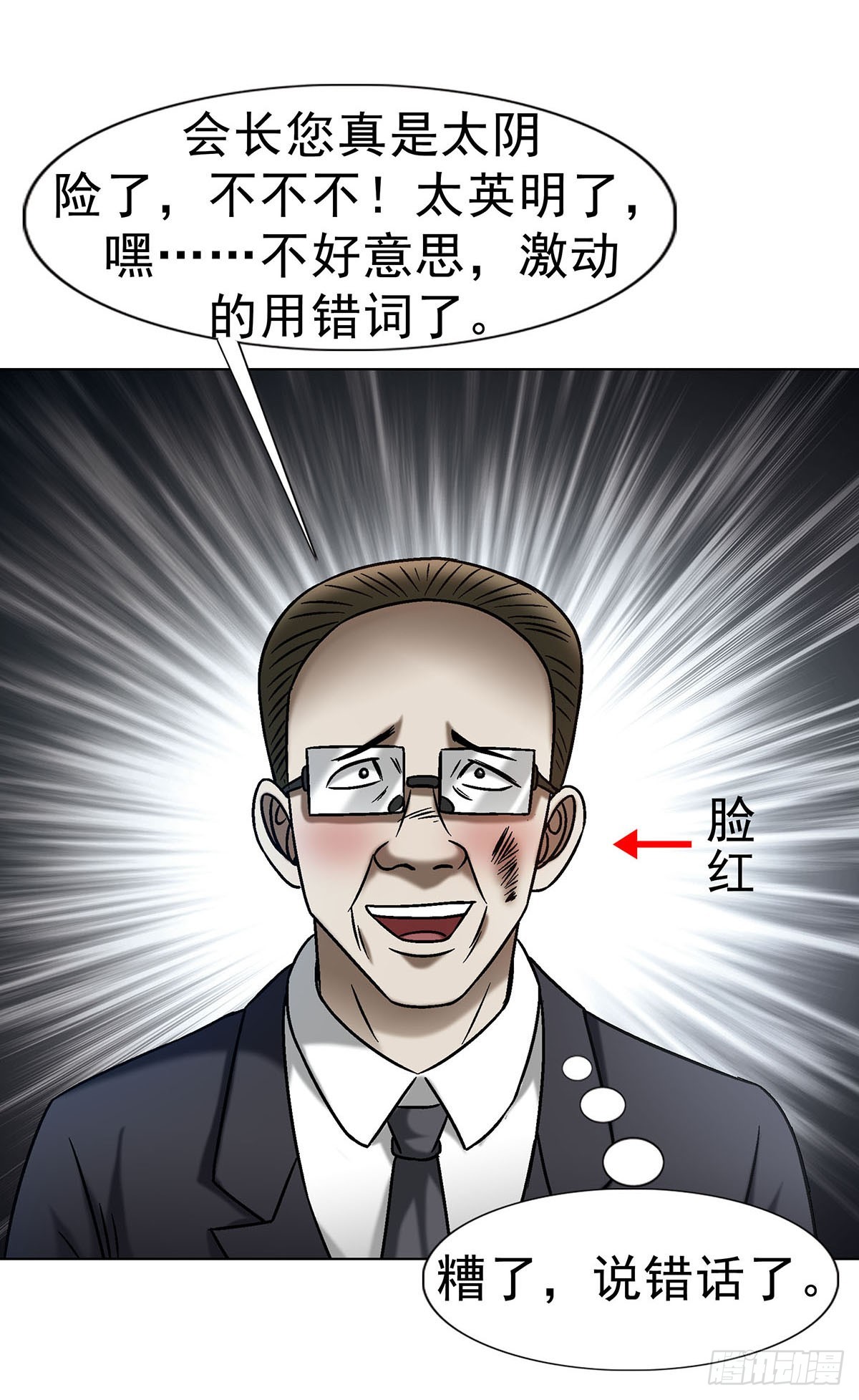 1688 屠宰大联欢26