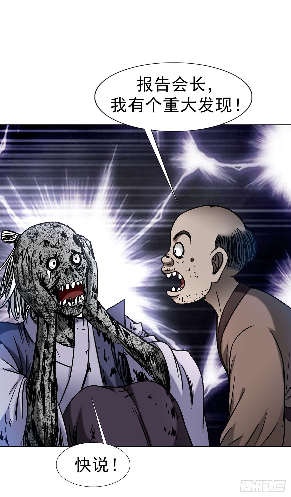 1688 屠宰大联欢43