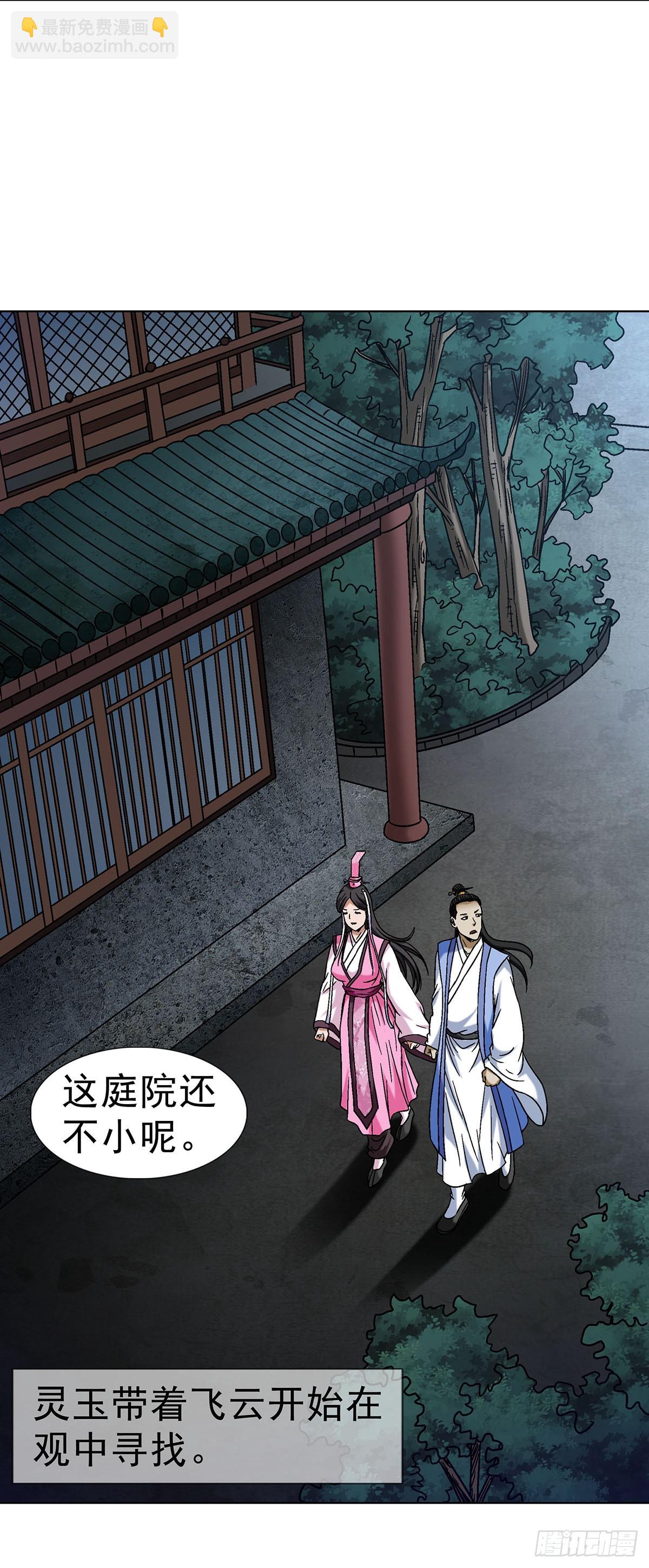 1692 离魂宫12