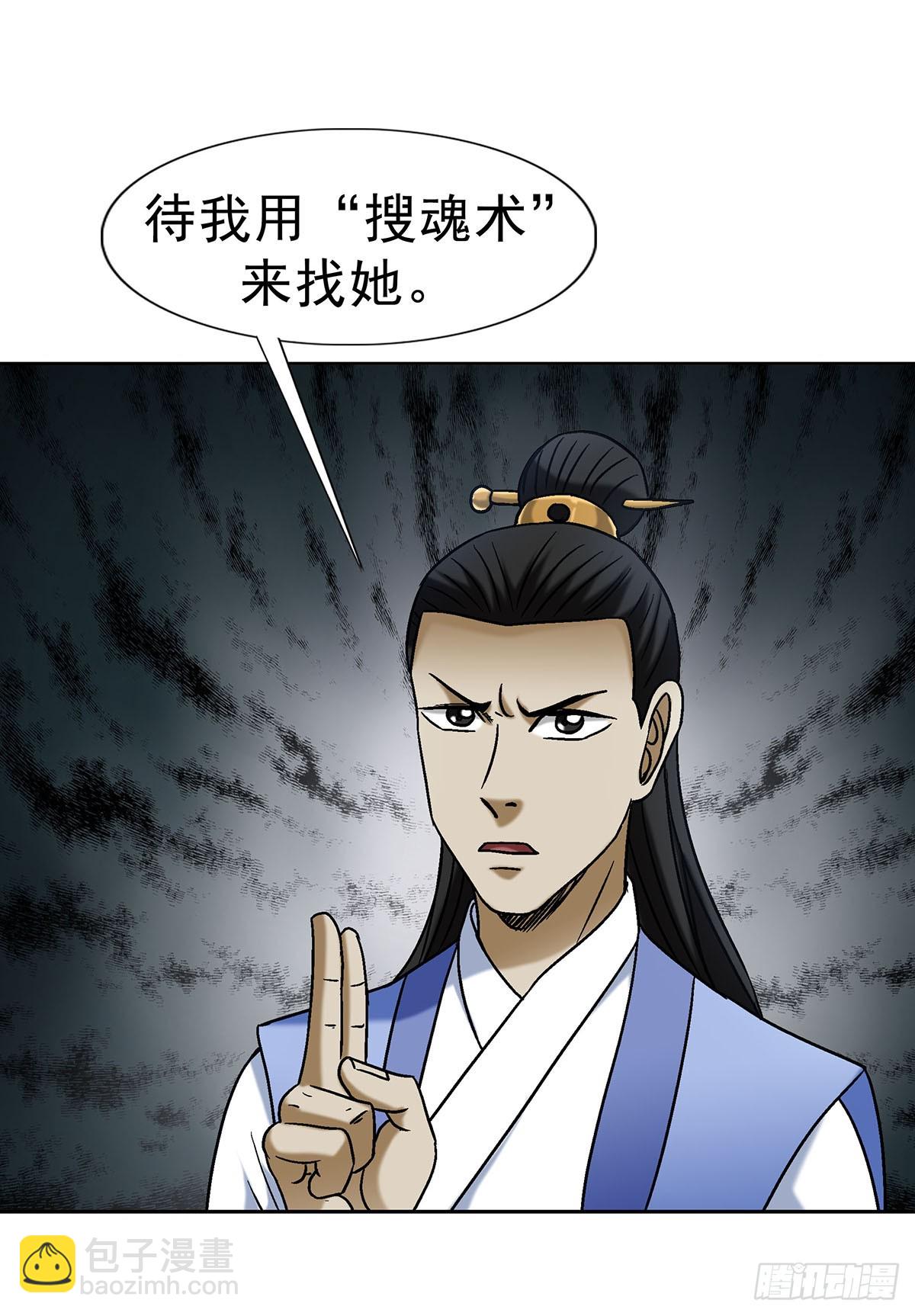 1692 离魂宫13