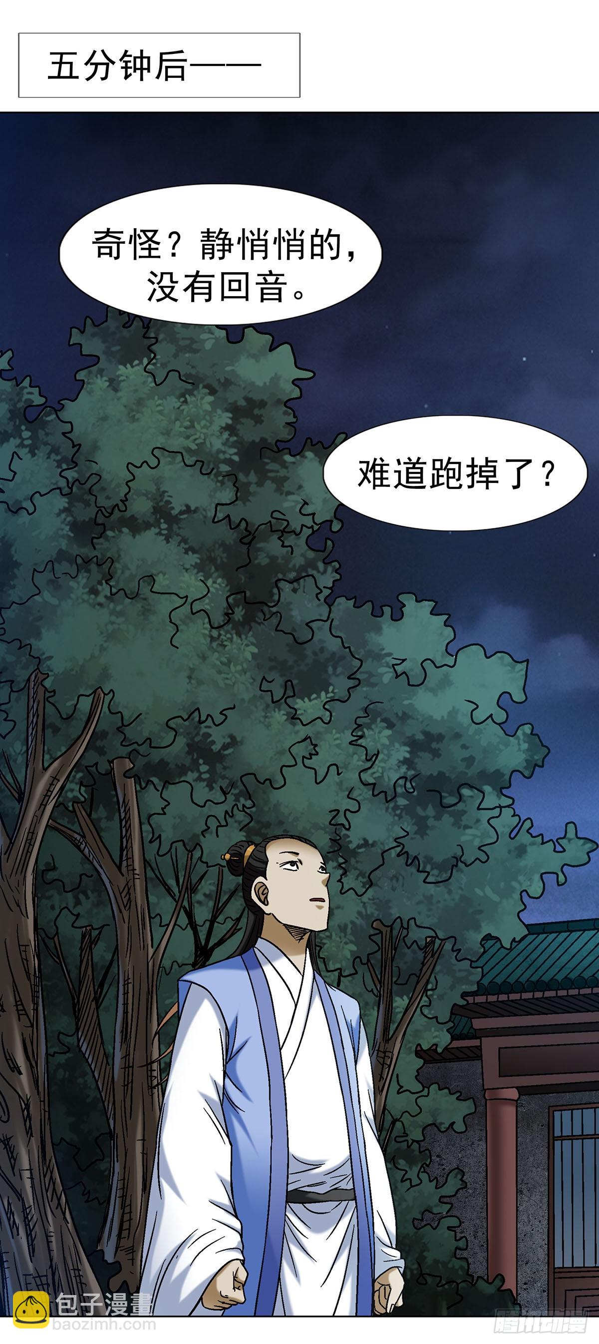 1692 离魂宫18