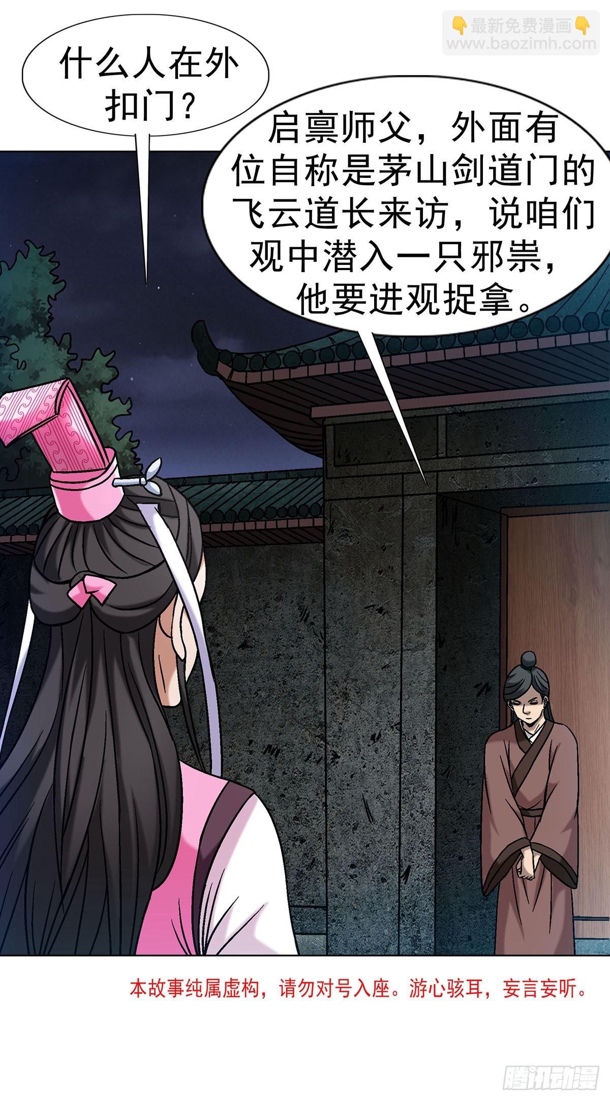 1692 离魂宫2