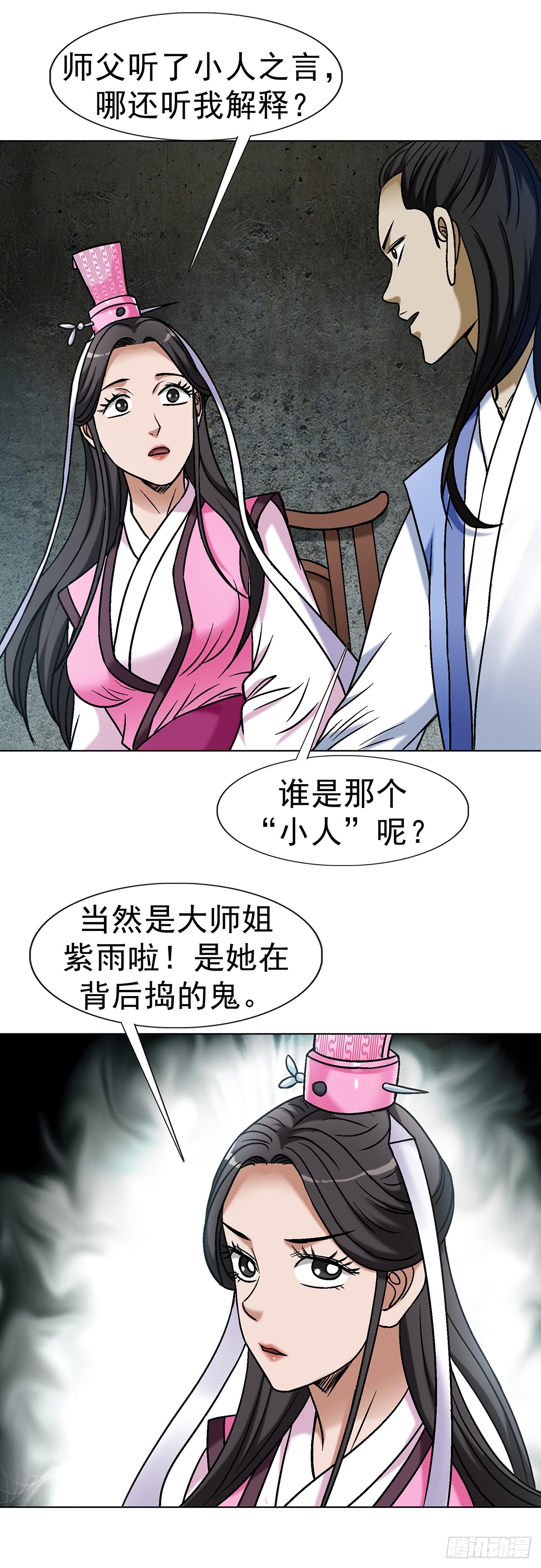 1692 离魂宫26