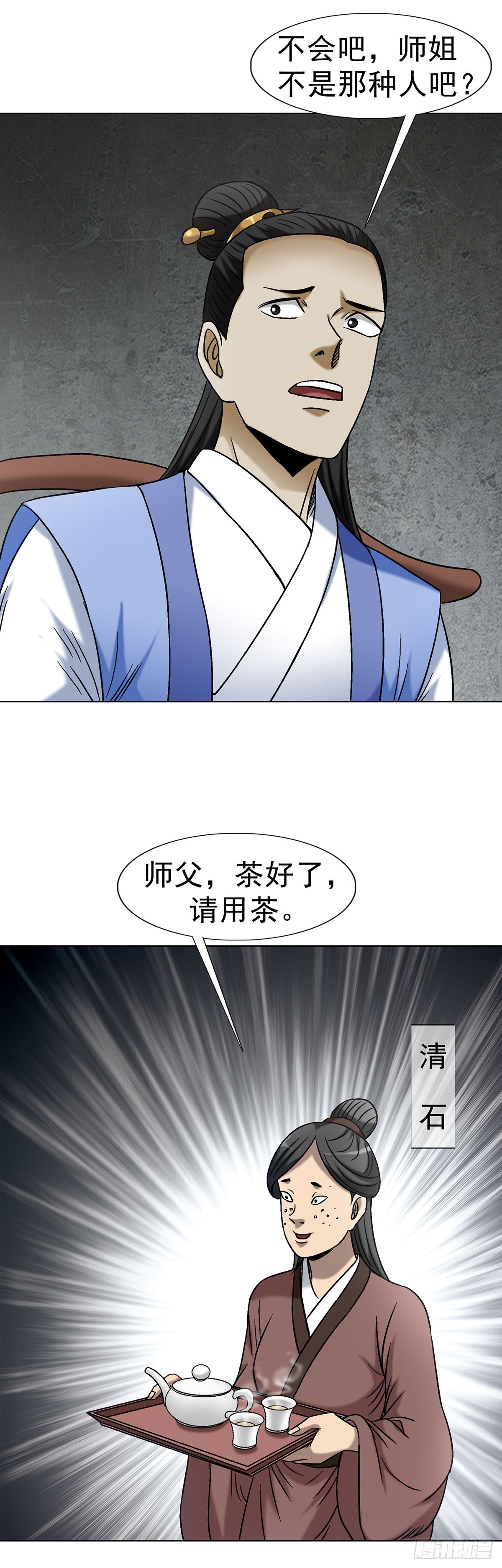 1692 离魂宫36