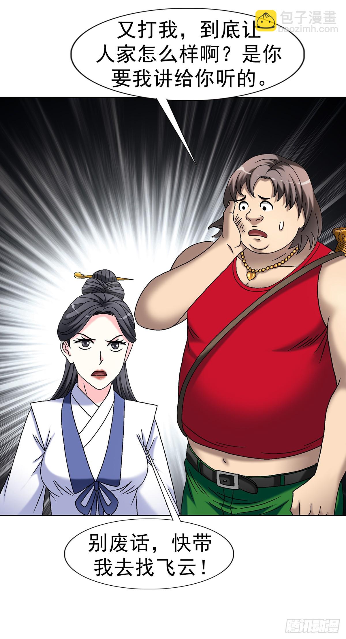 1694 人吃人11