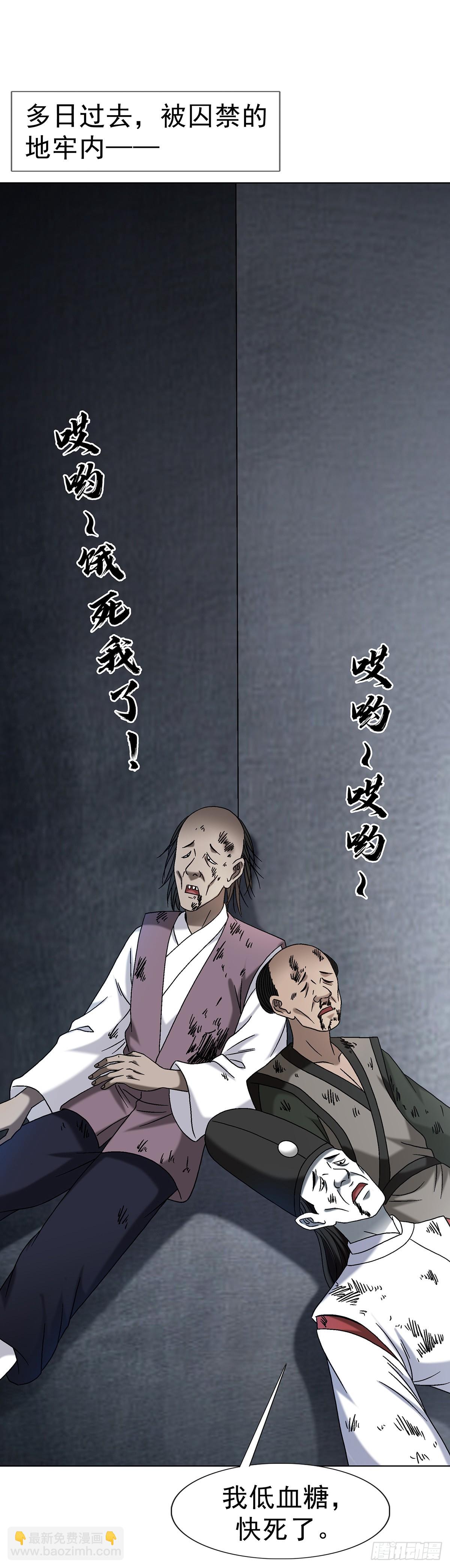 1694 人吃人12