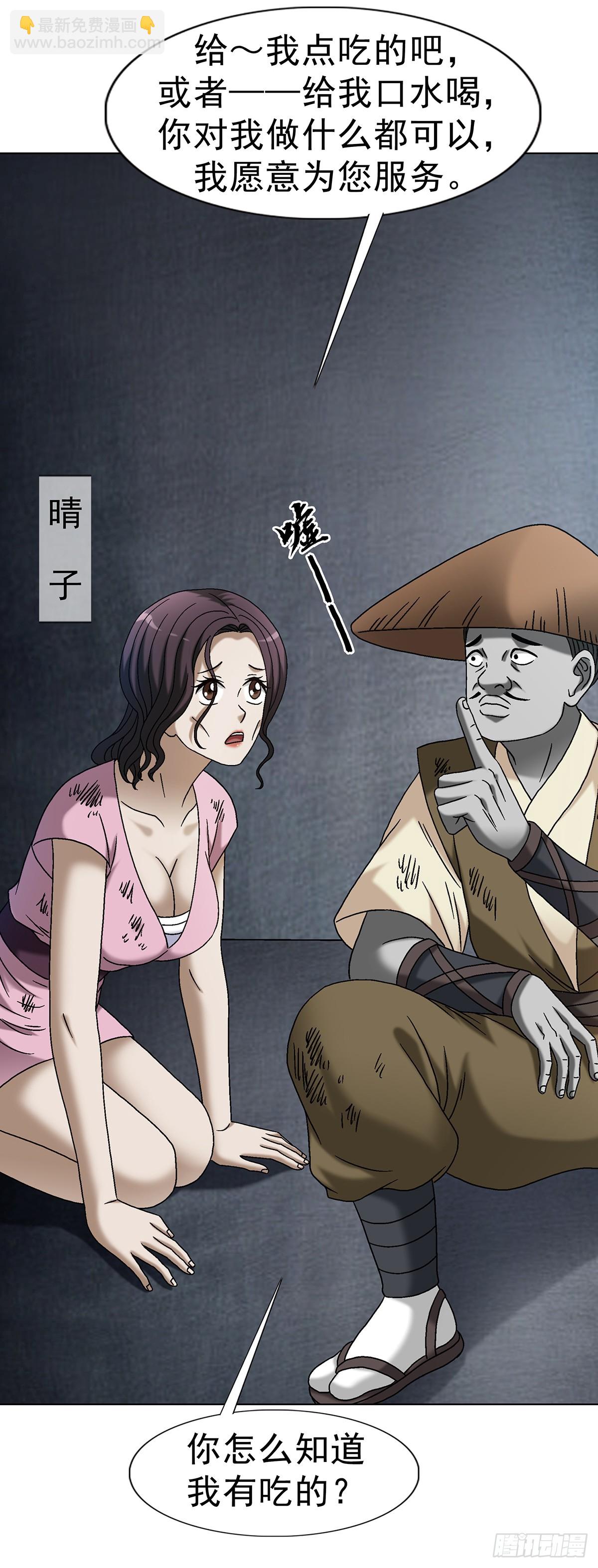 1694 人吃人13