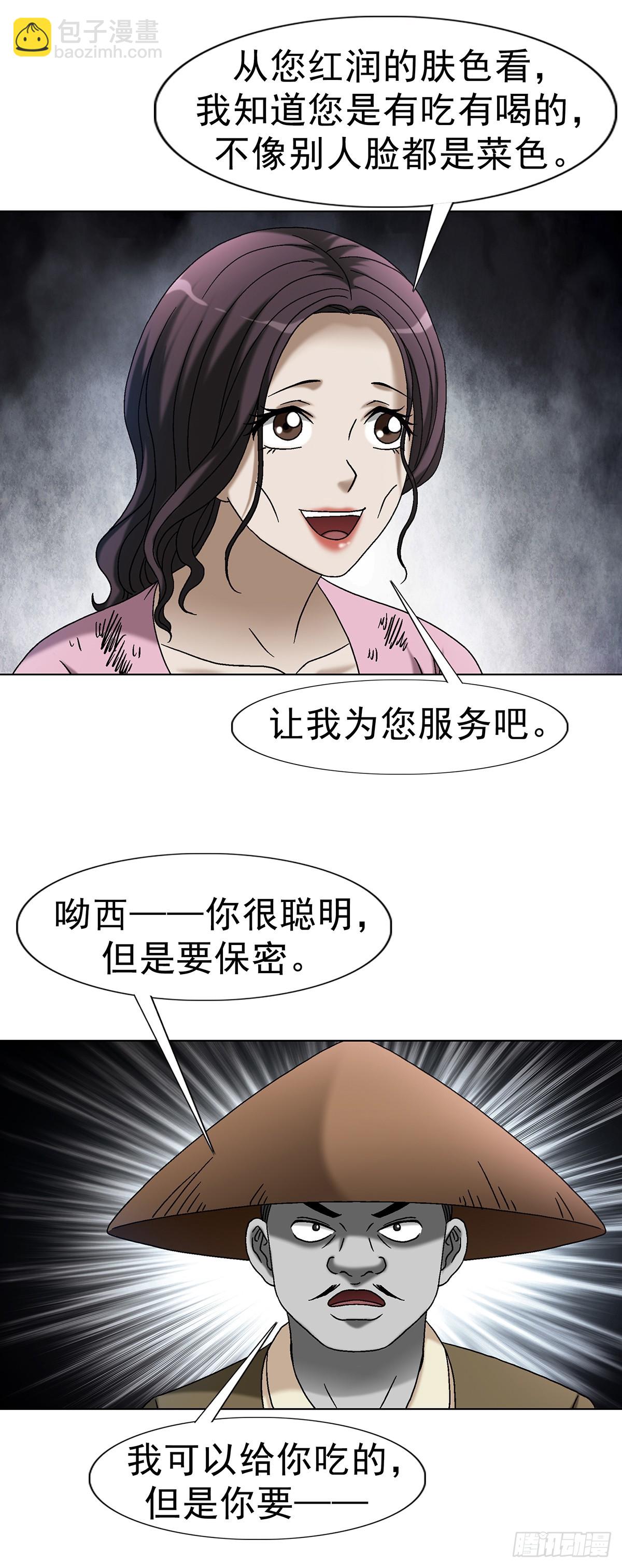 1694 人吃人14