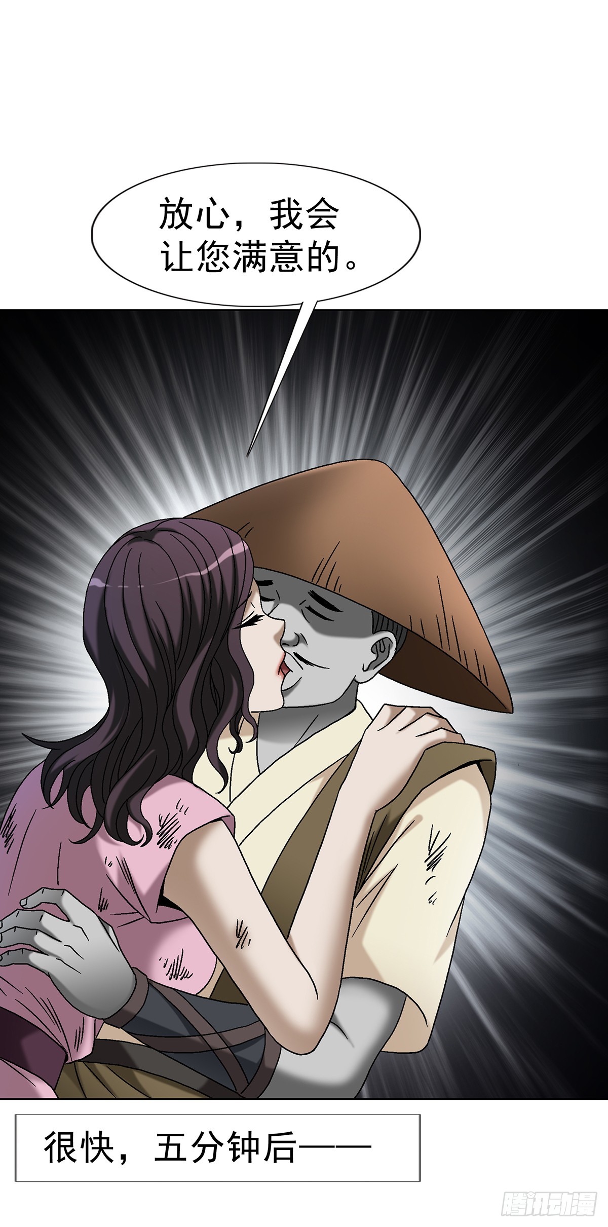 1694 人吃人15