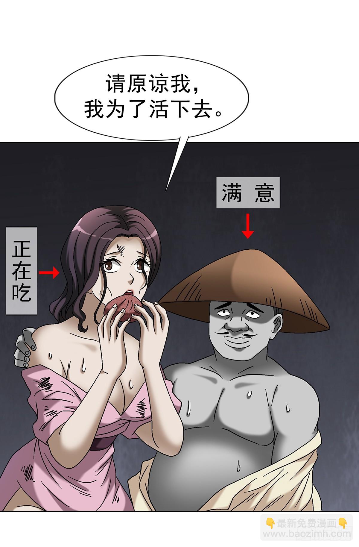 1694 人吃人17