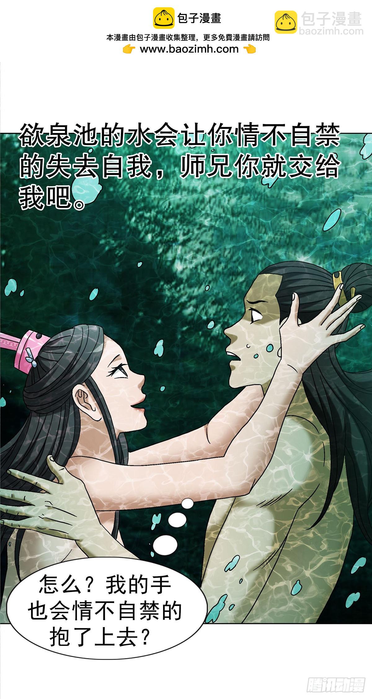1694 人吃人2