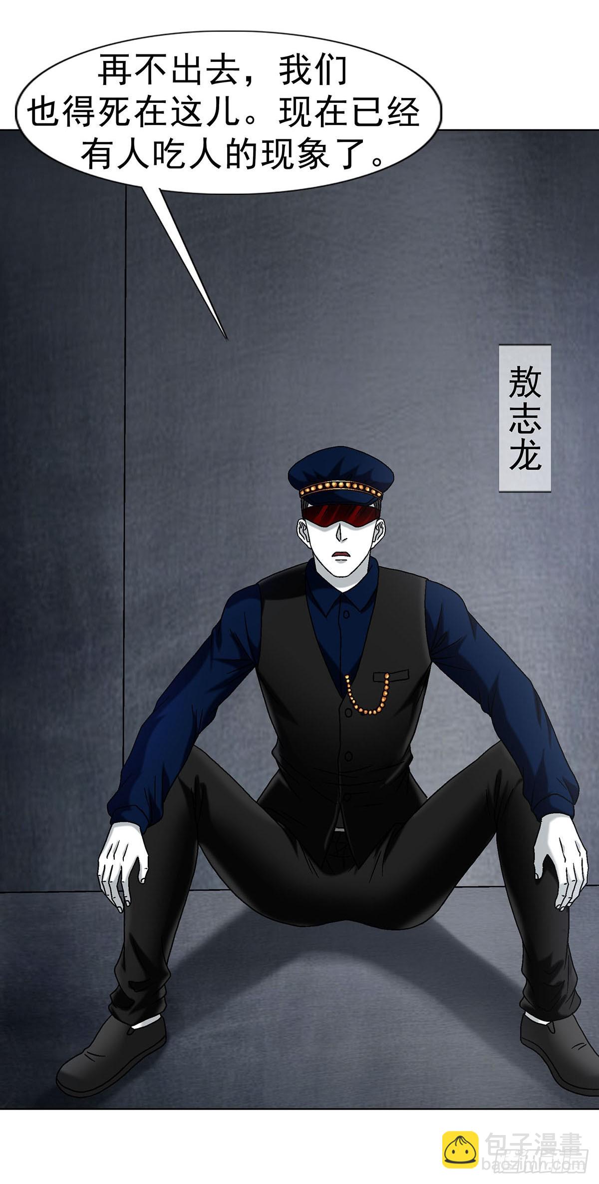 1694 人吃人24
