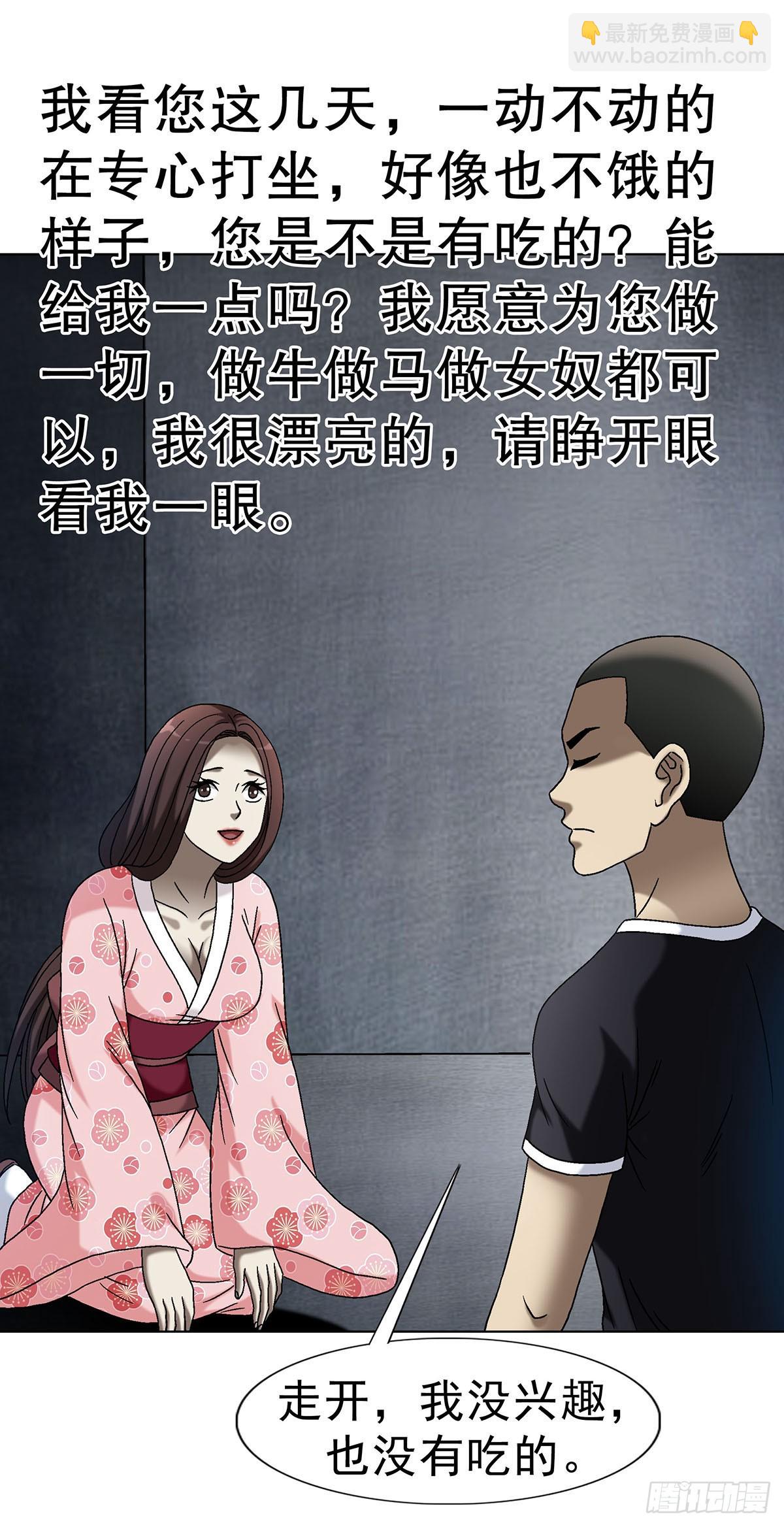 1694 人吃人28