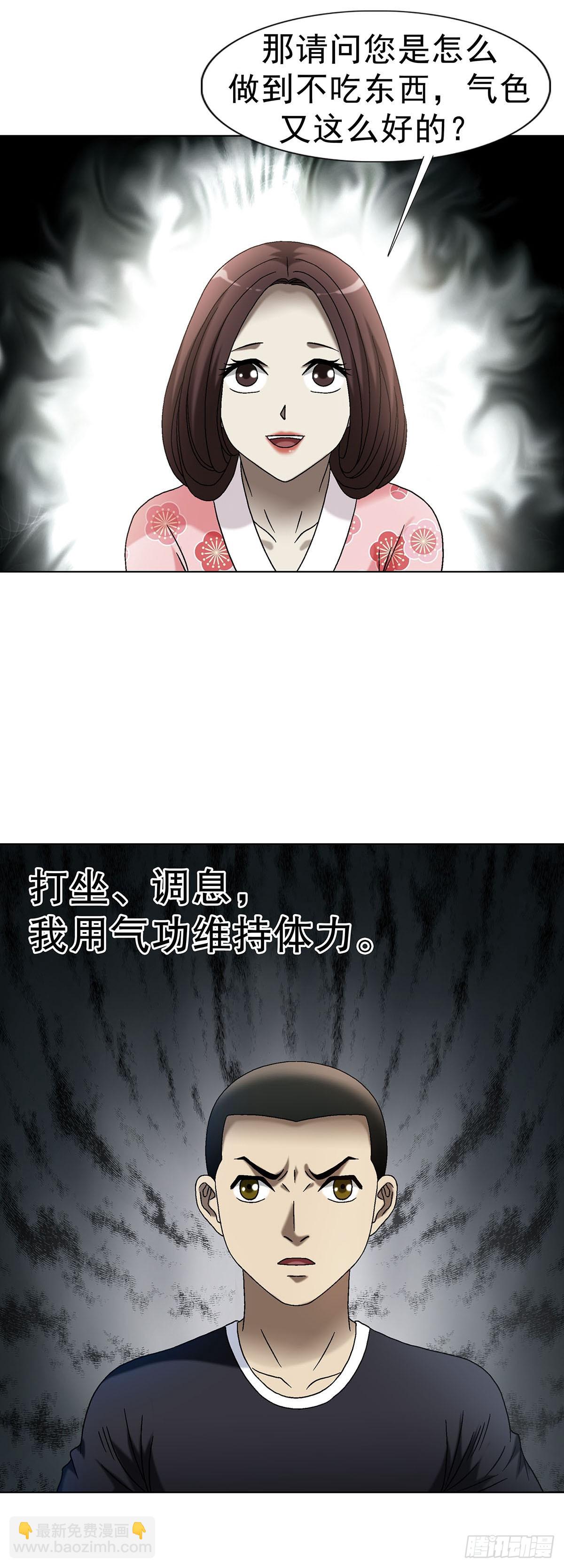 1694 人吃人29
