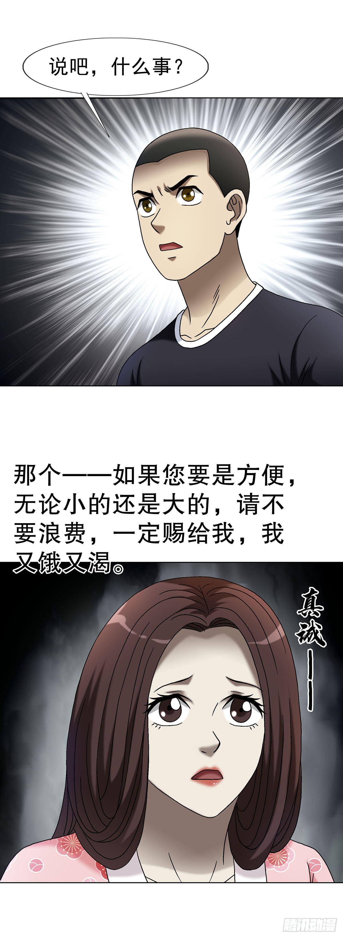 1694 人吃人32