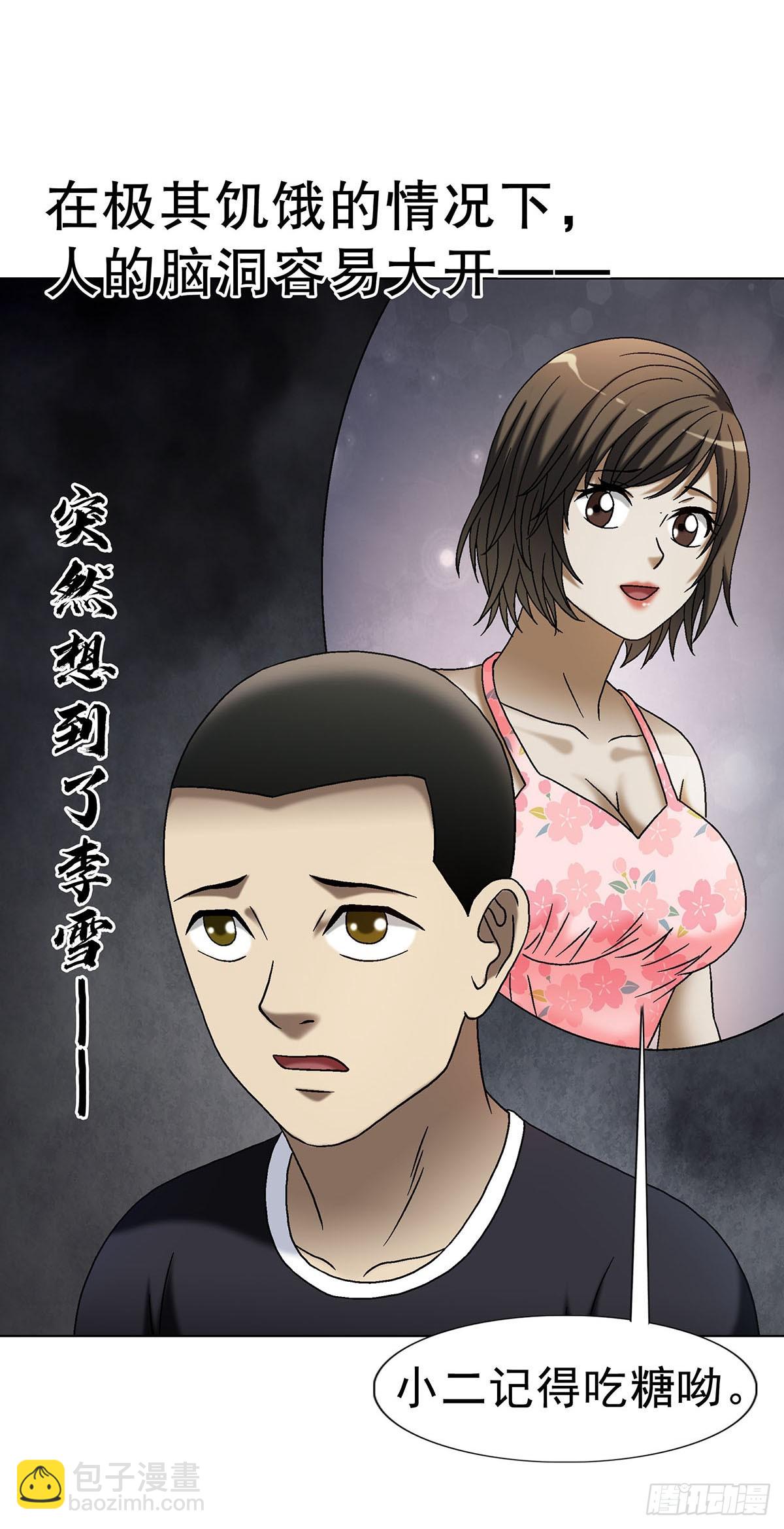 1694 人吃人36