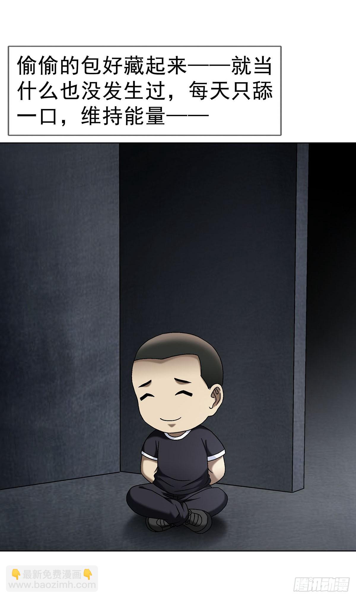 1694 人吃人43