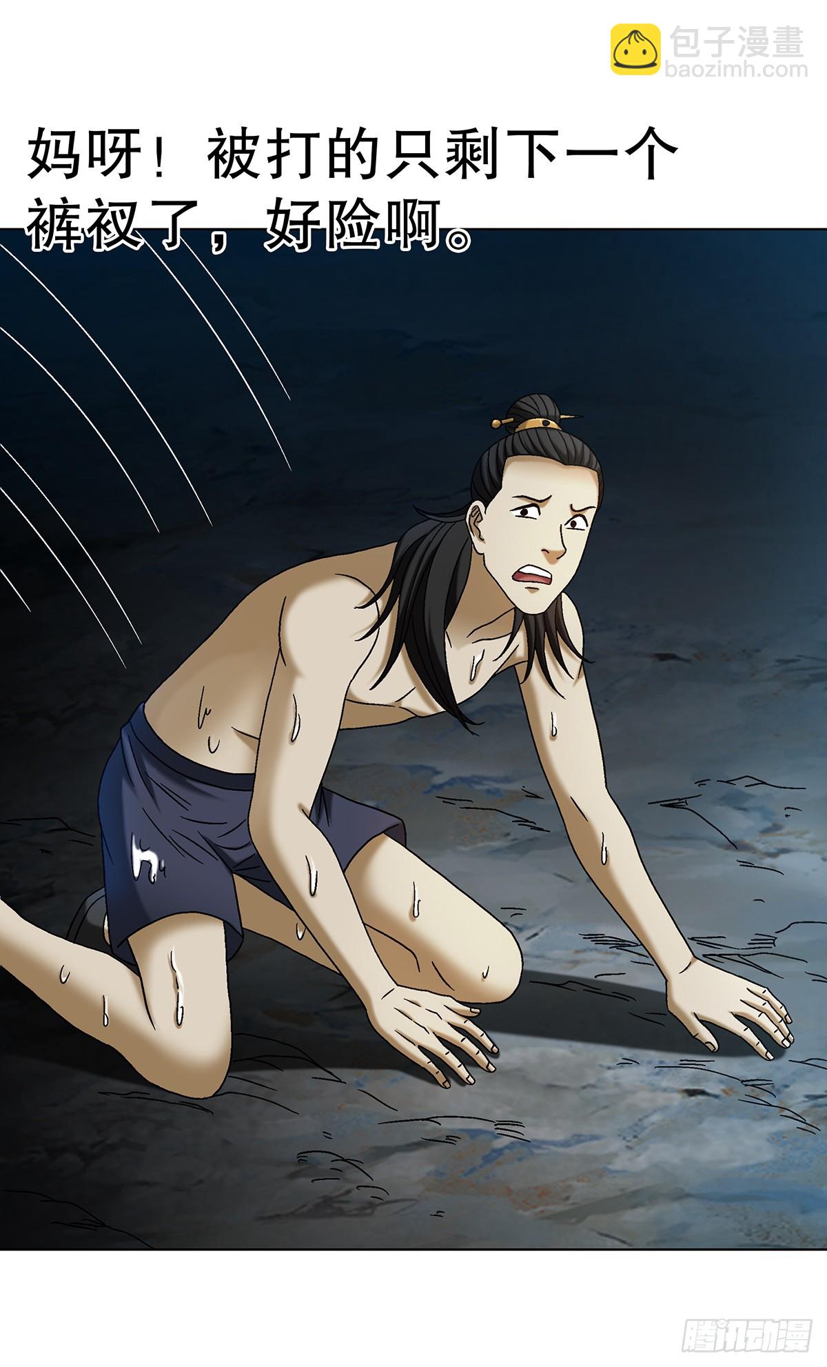 1694 人吃人7