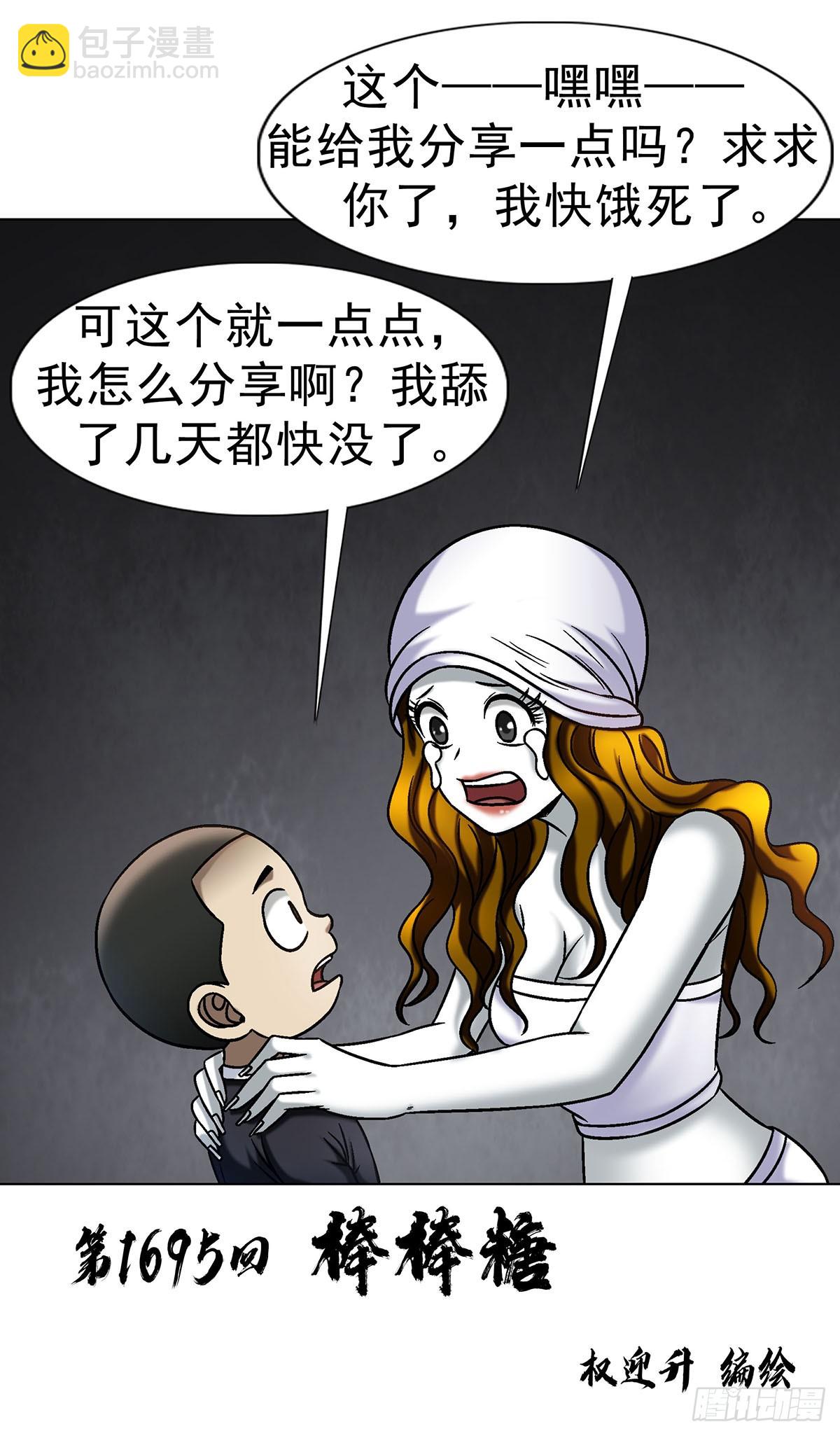1695 棒棒糖2