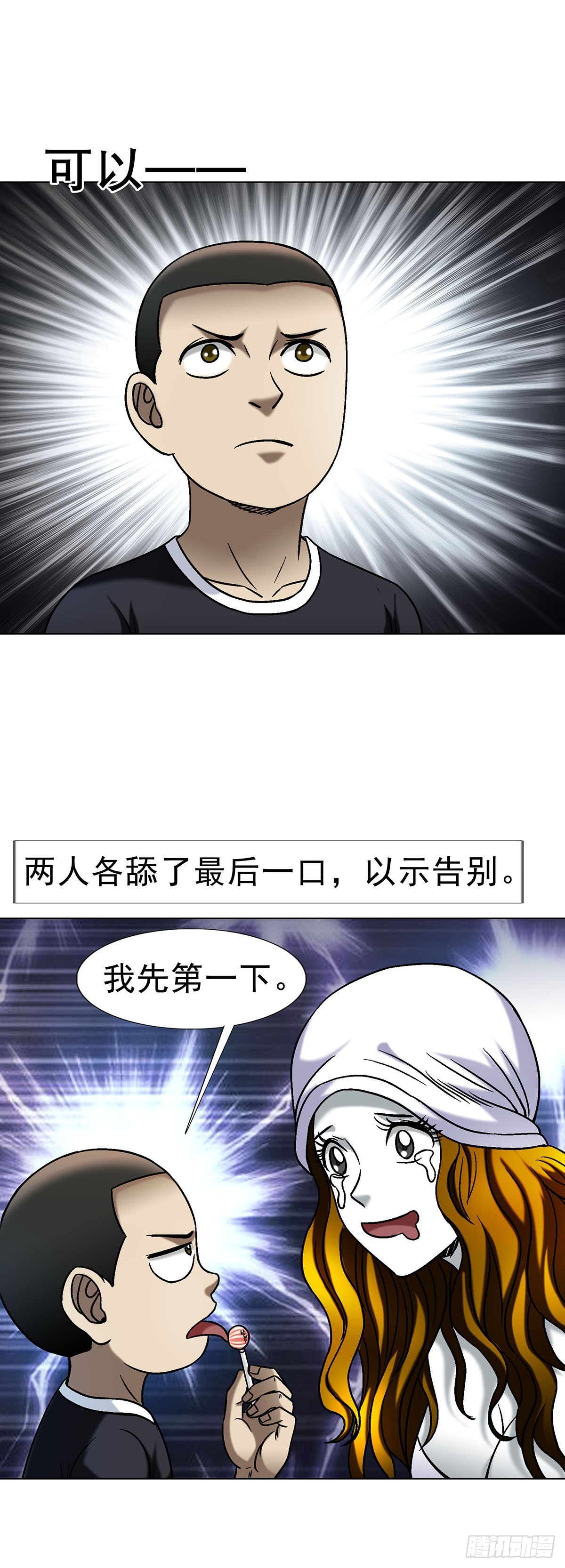 1695 棒棒糖25