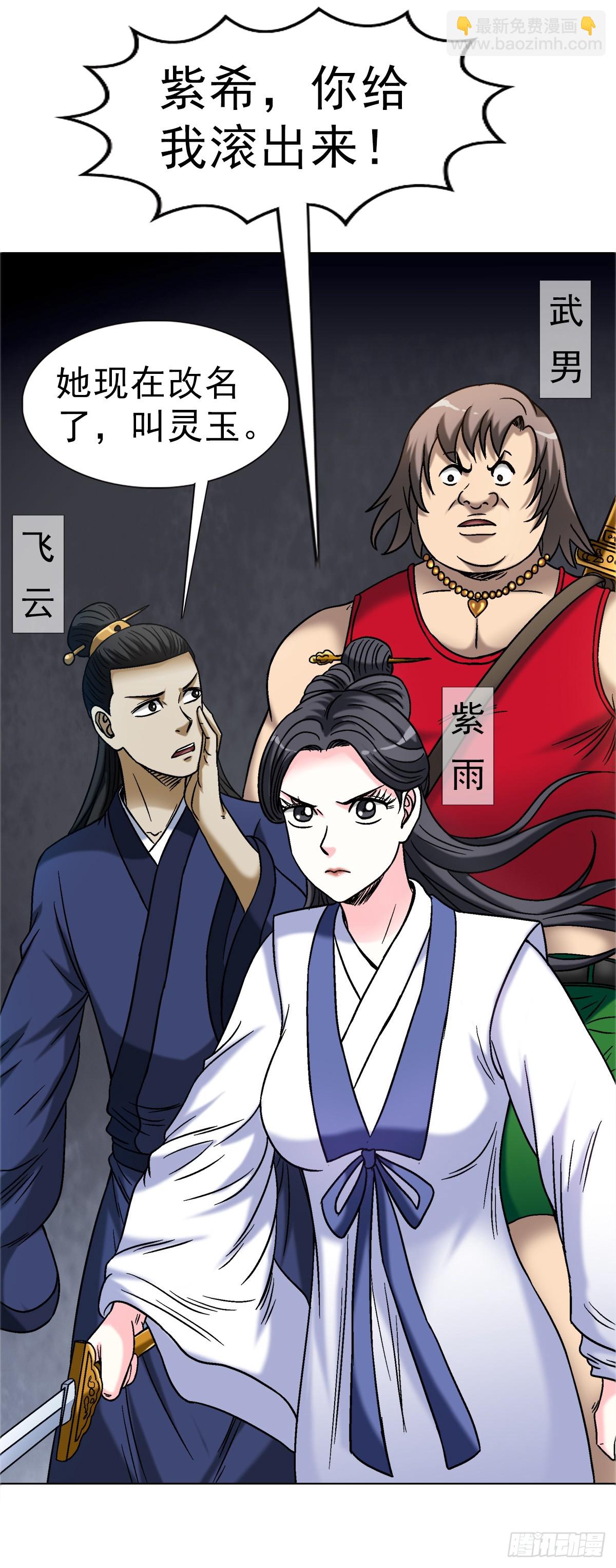 1696 欲泉池大战18