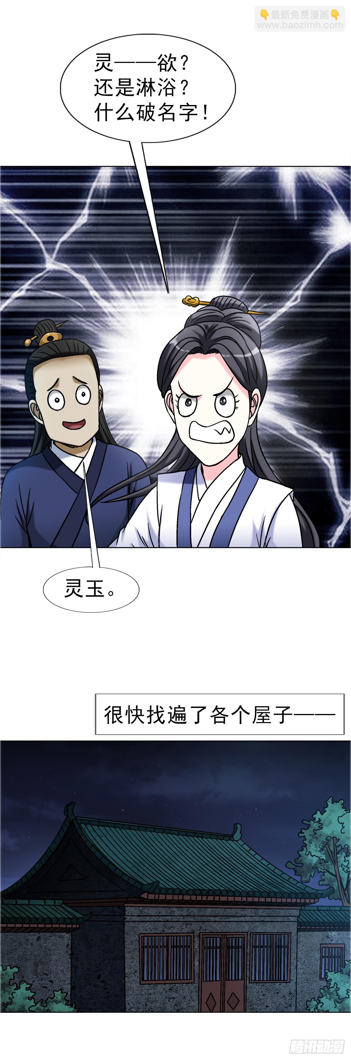 1696 欲泉池大战19