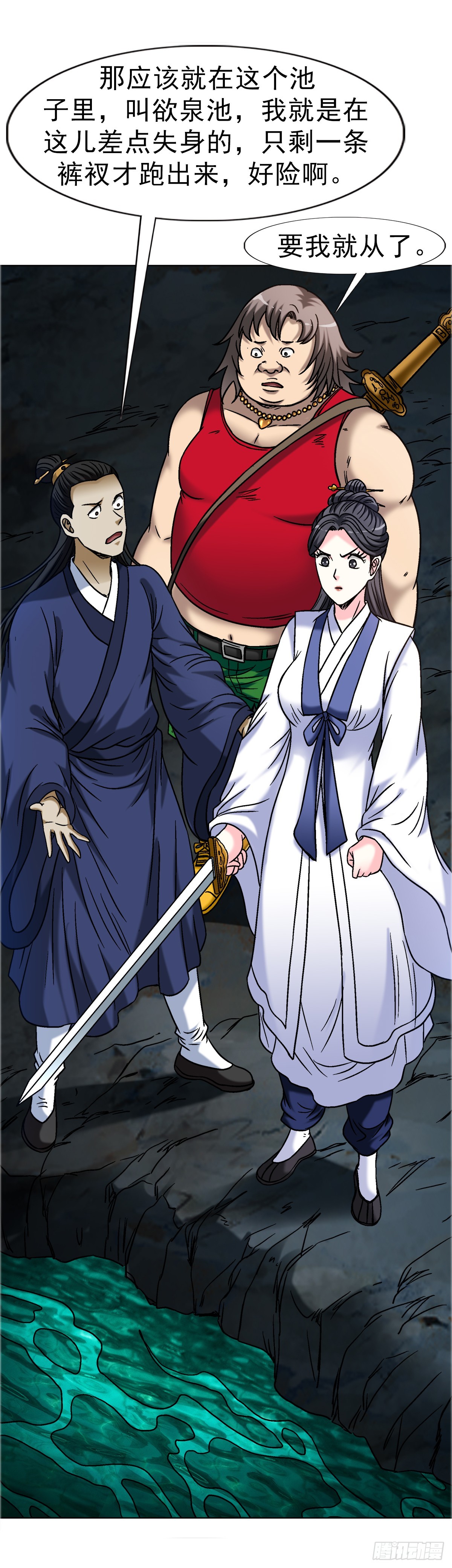 1696 欲泉池大战20