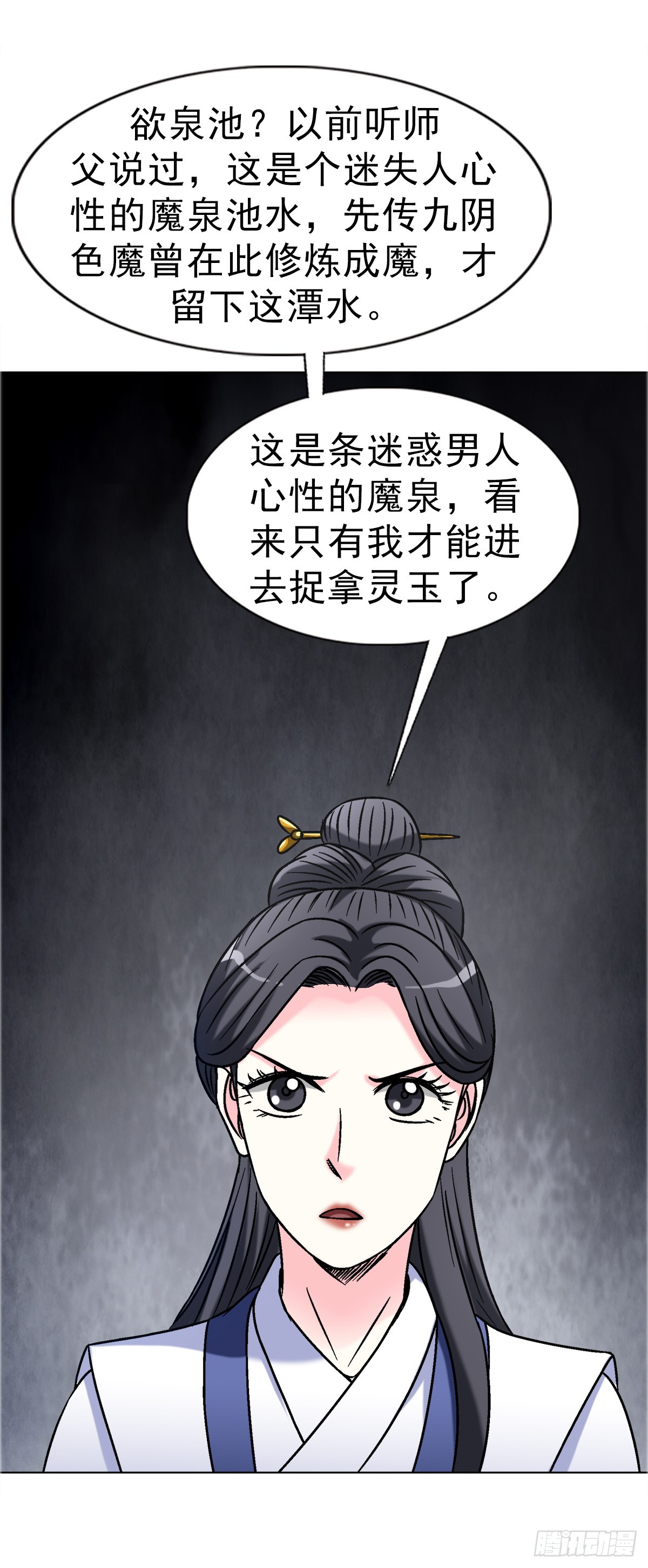 1696 欲泉池大战21
