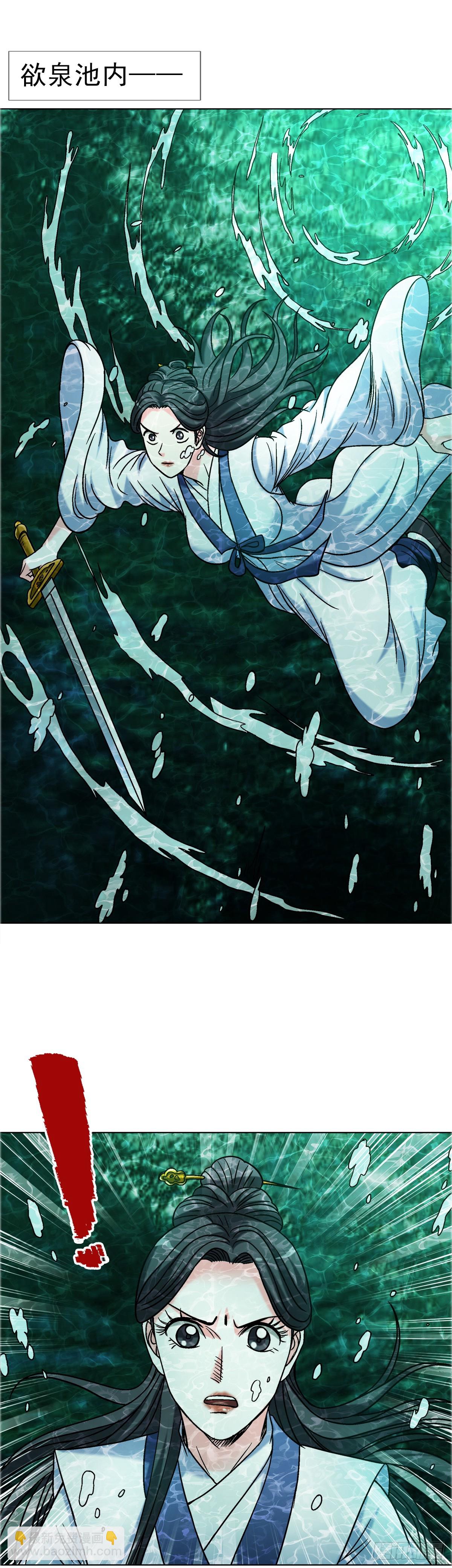 1696 欲泉池大战31