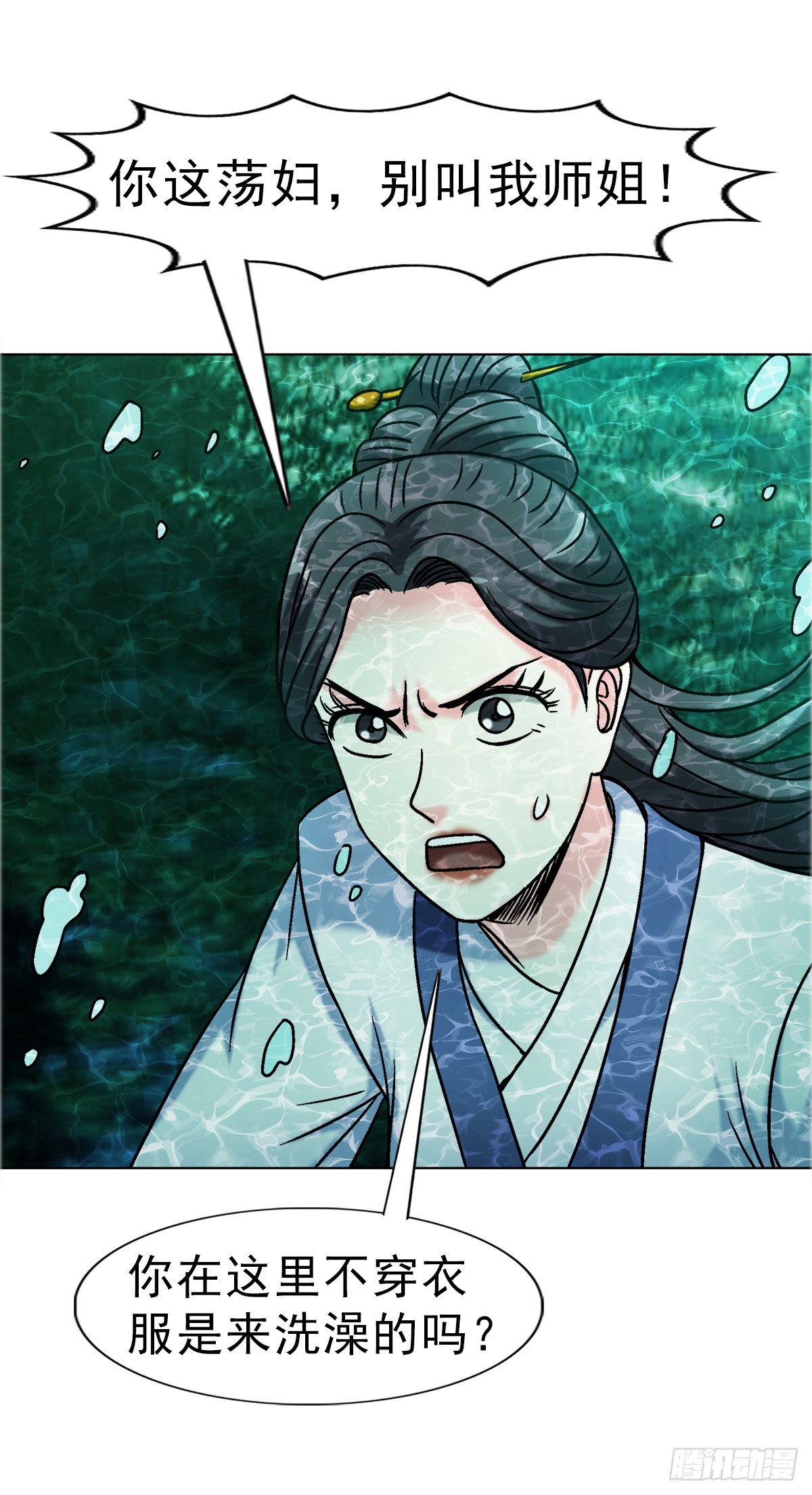 1696 欲泉池大战33