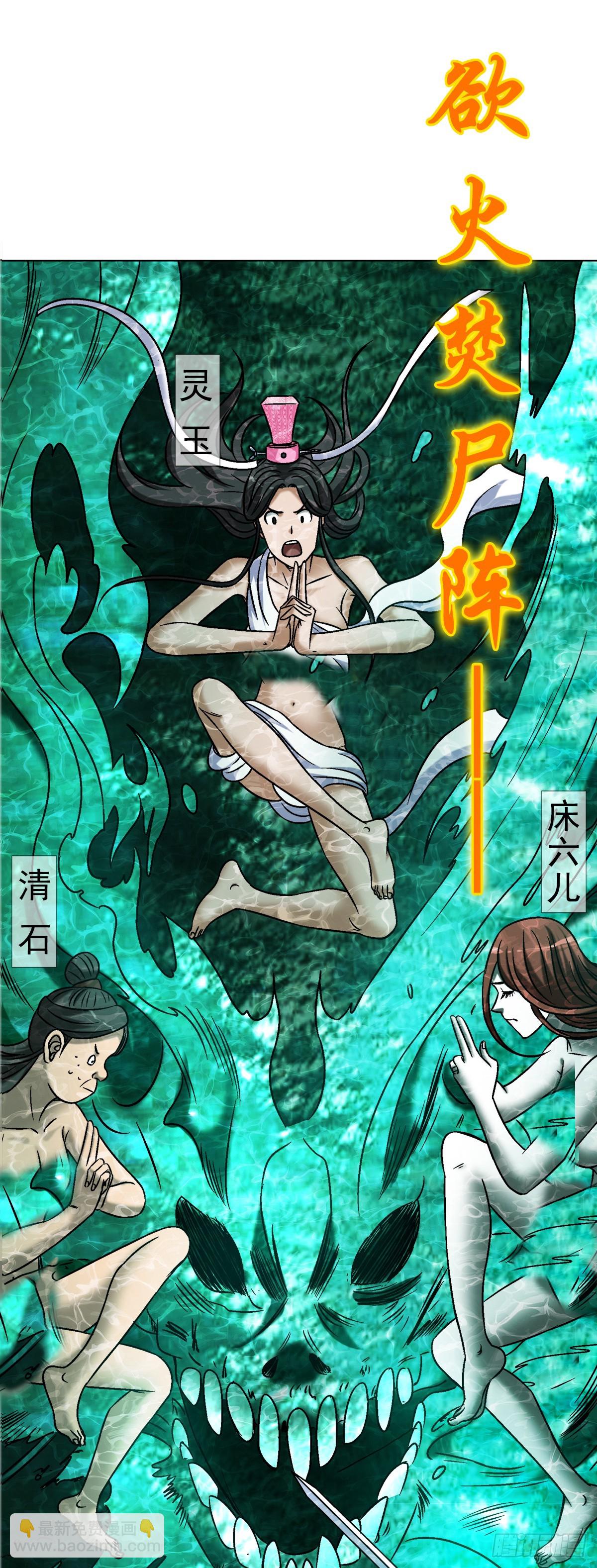 1696 欲泉池大战38