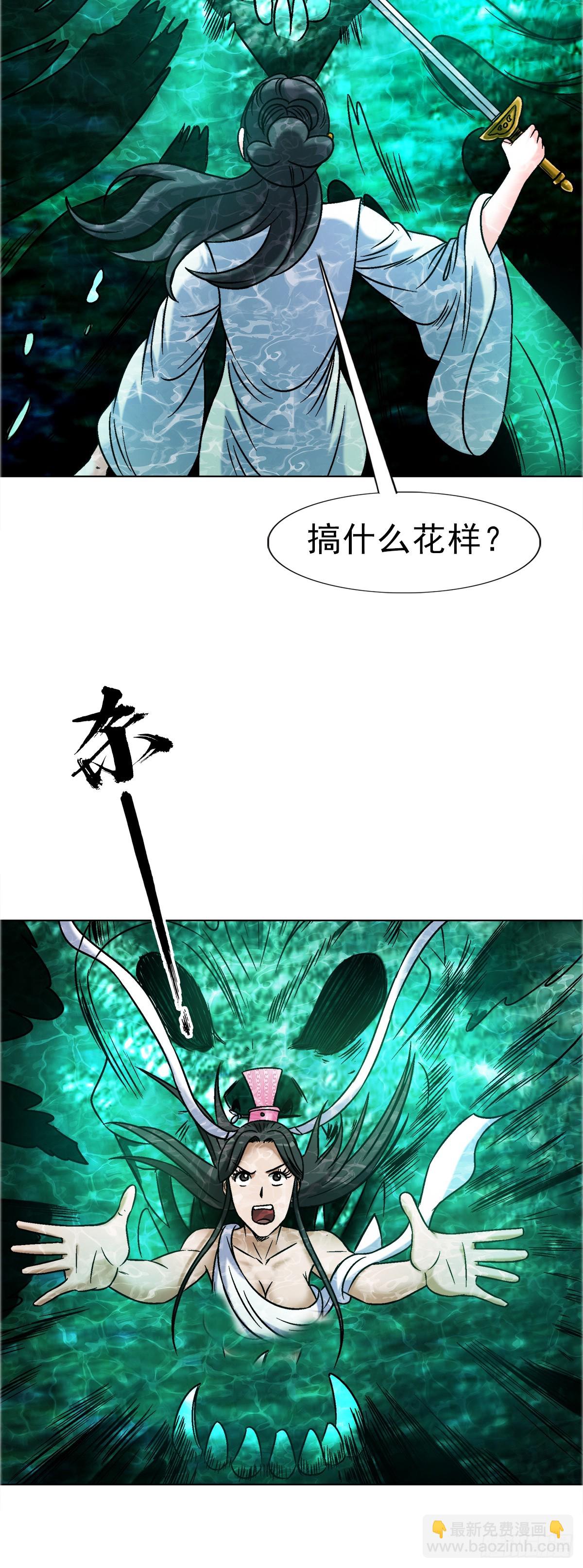 1696 欲泉池大战39