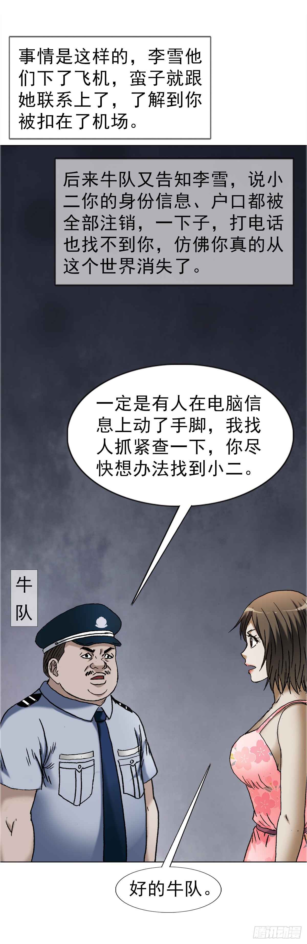 1696 欲泉池大战4