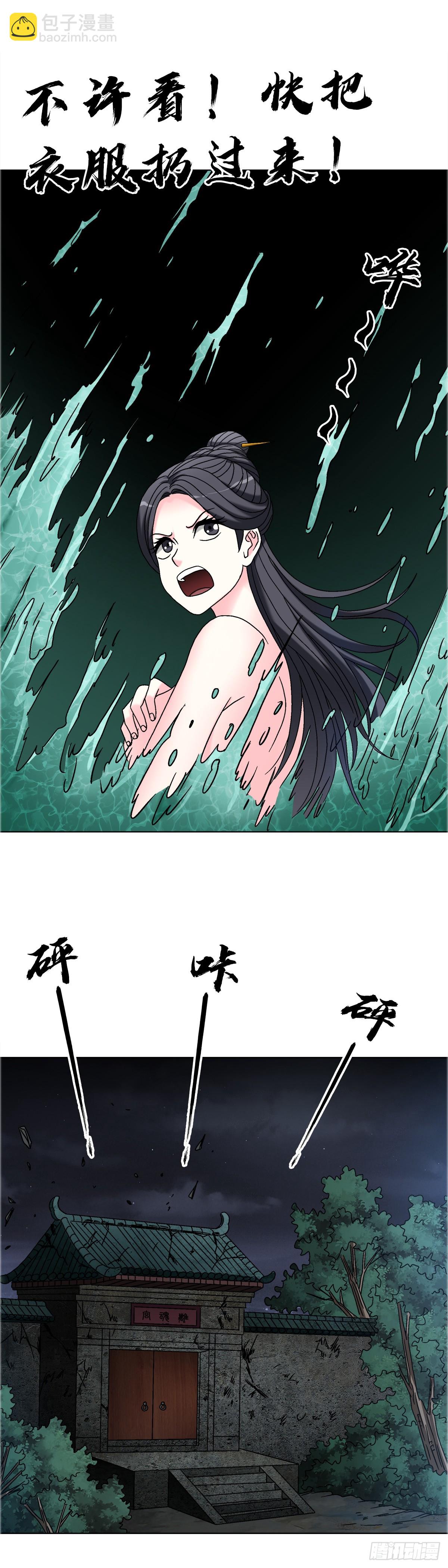 1697 挑战茅山28