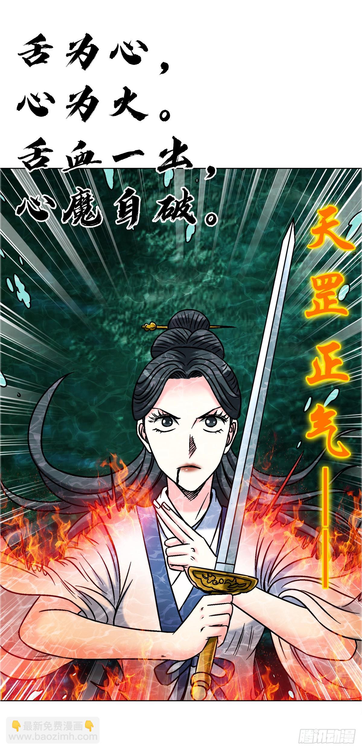 1697 挑战茅山3