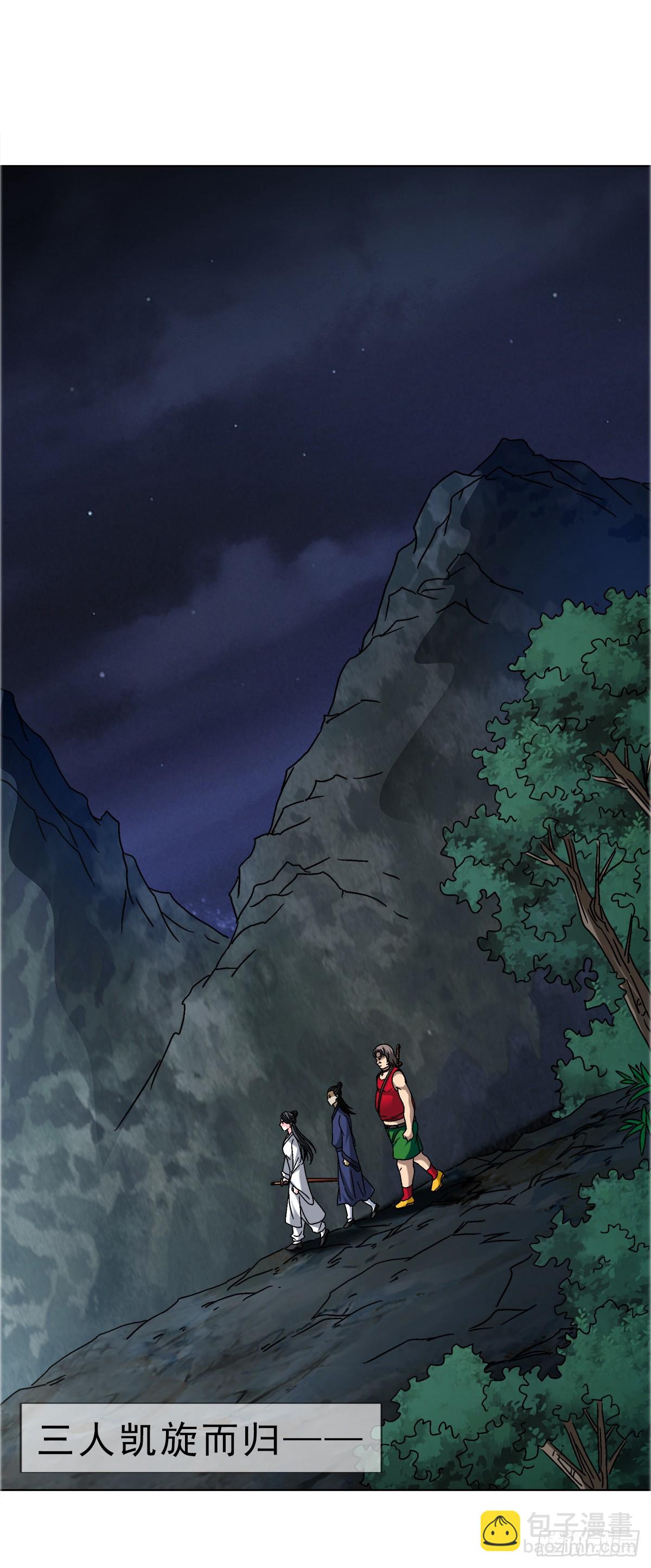 1697 挑战茅山30