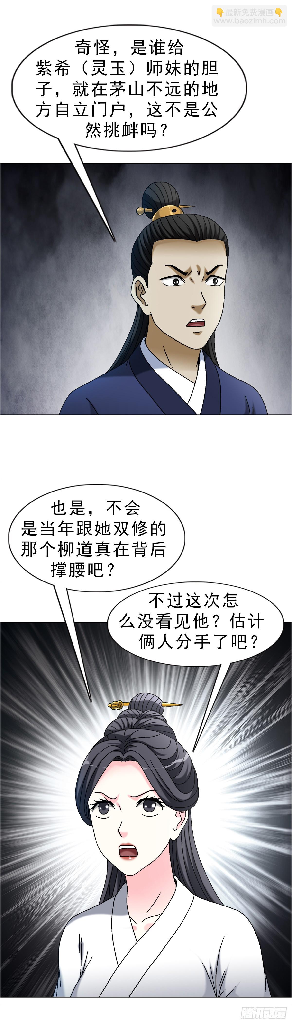 1697 挑战茅山31