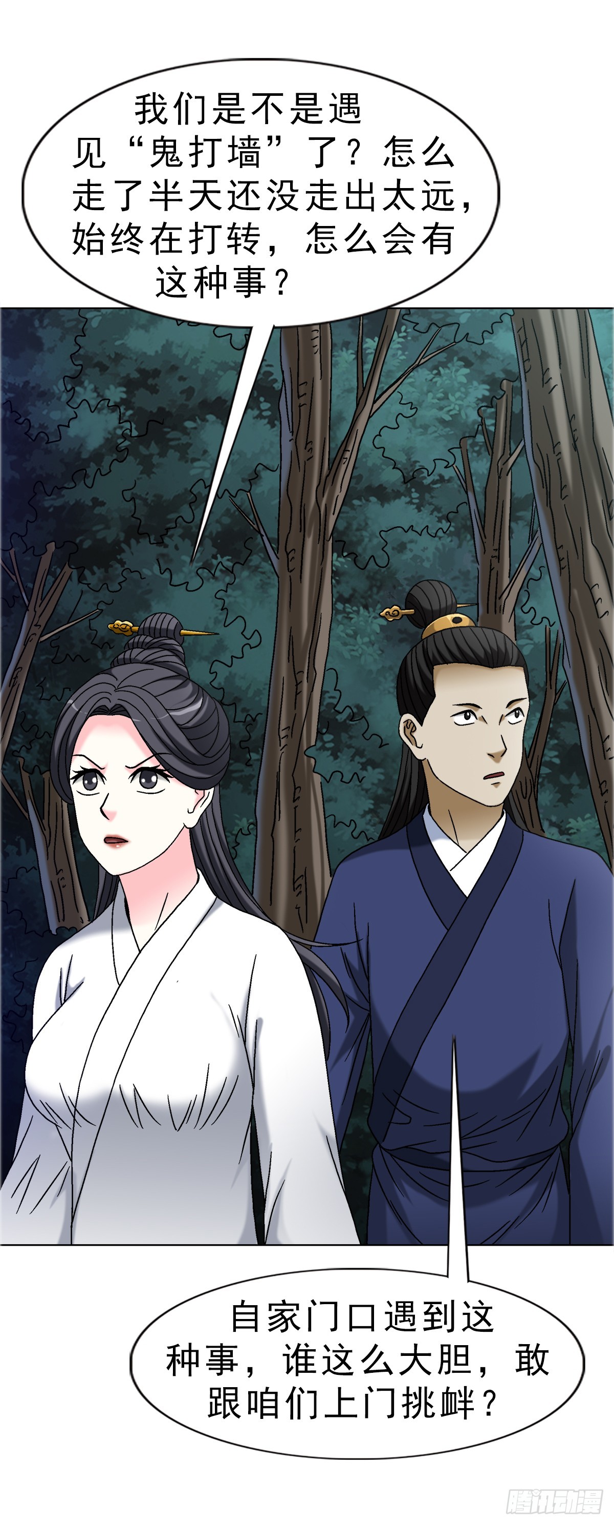 1697 挑战茅山34