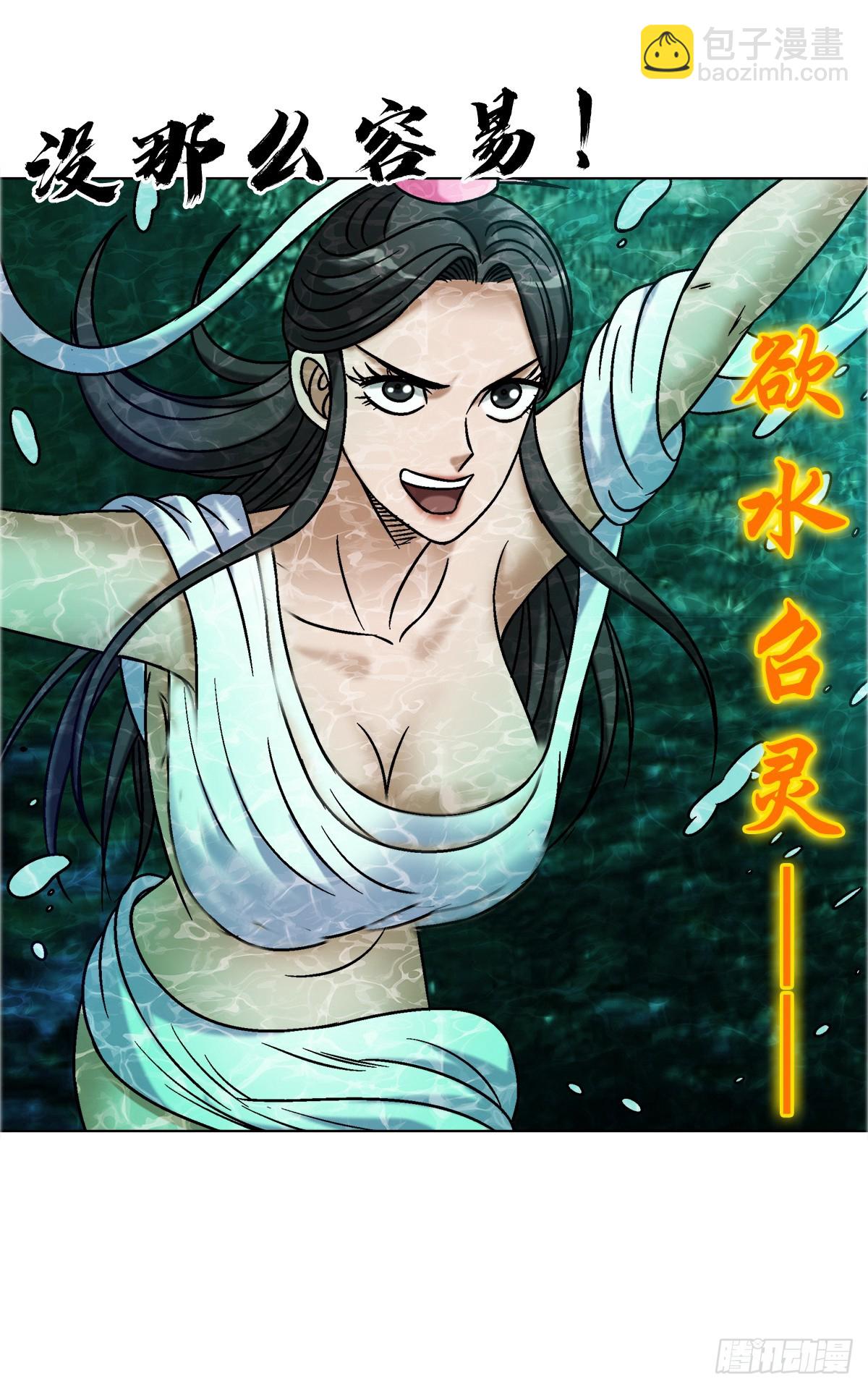 1697 挑战茅山6