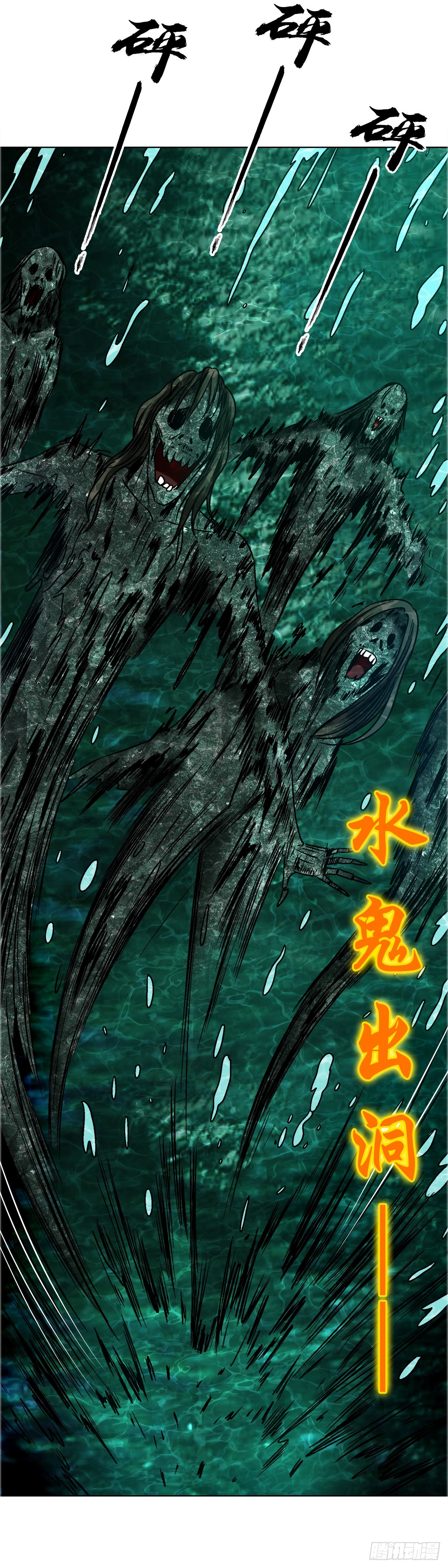 1697 挑战茅山7