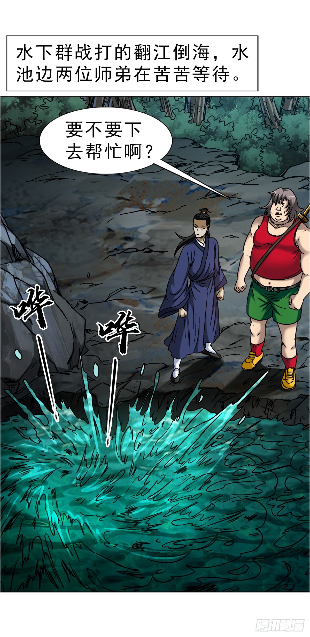 1697 挑战茅山9