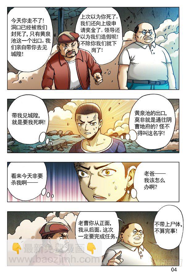 188 在劫难逃3